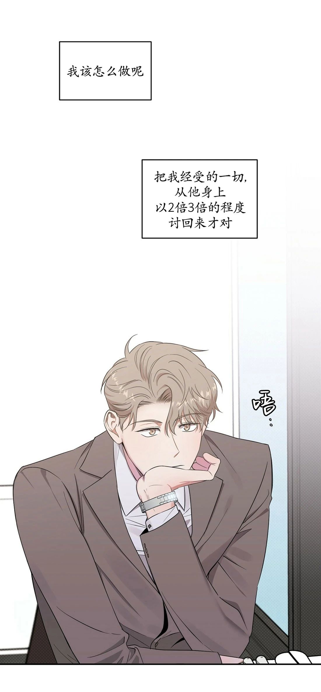 《反攻/逆攻》漫画最新章节第4话免费下拉式在线观看章节第【36】张图片