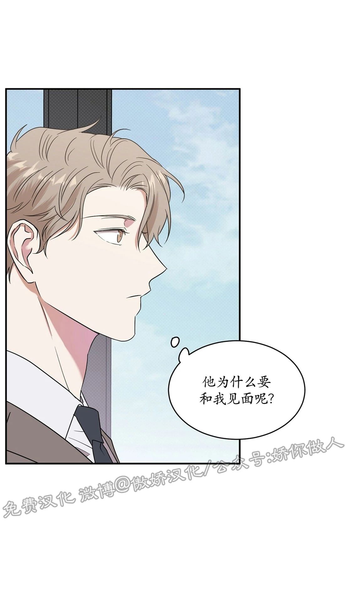 《反攻/逆攻》漫画最新章节第4话免费下拉式在线观看章节第【18】张图片