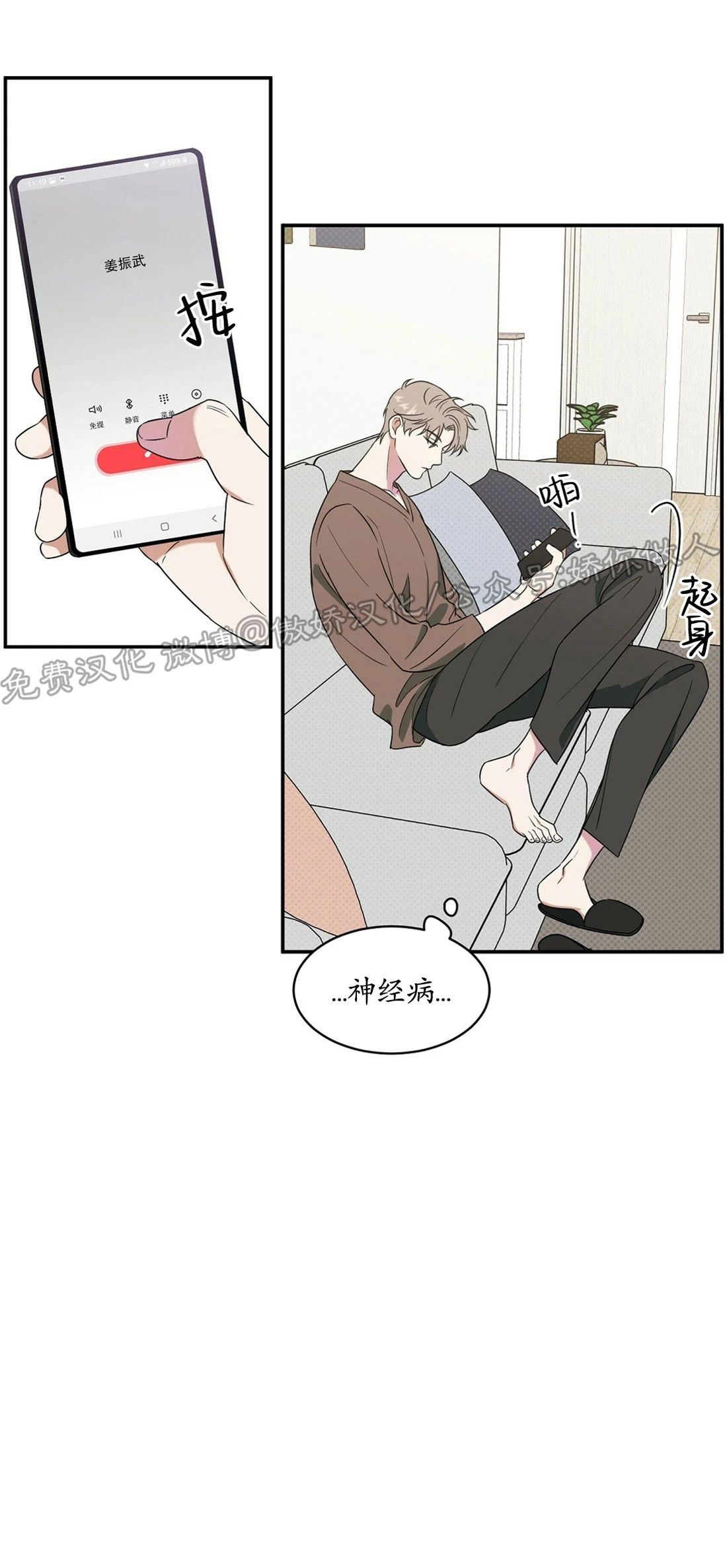 《反攻/逆攻》漫画最新章节第4话免费下拉式在线观看章节第【11】张图片