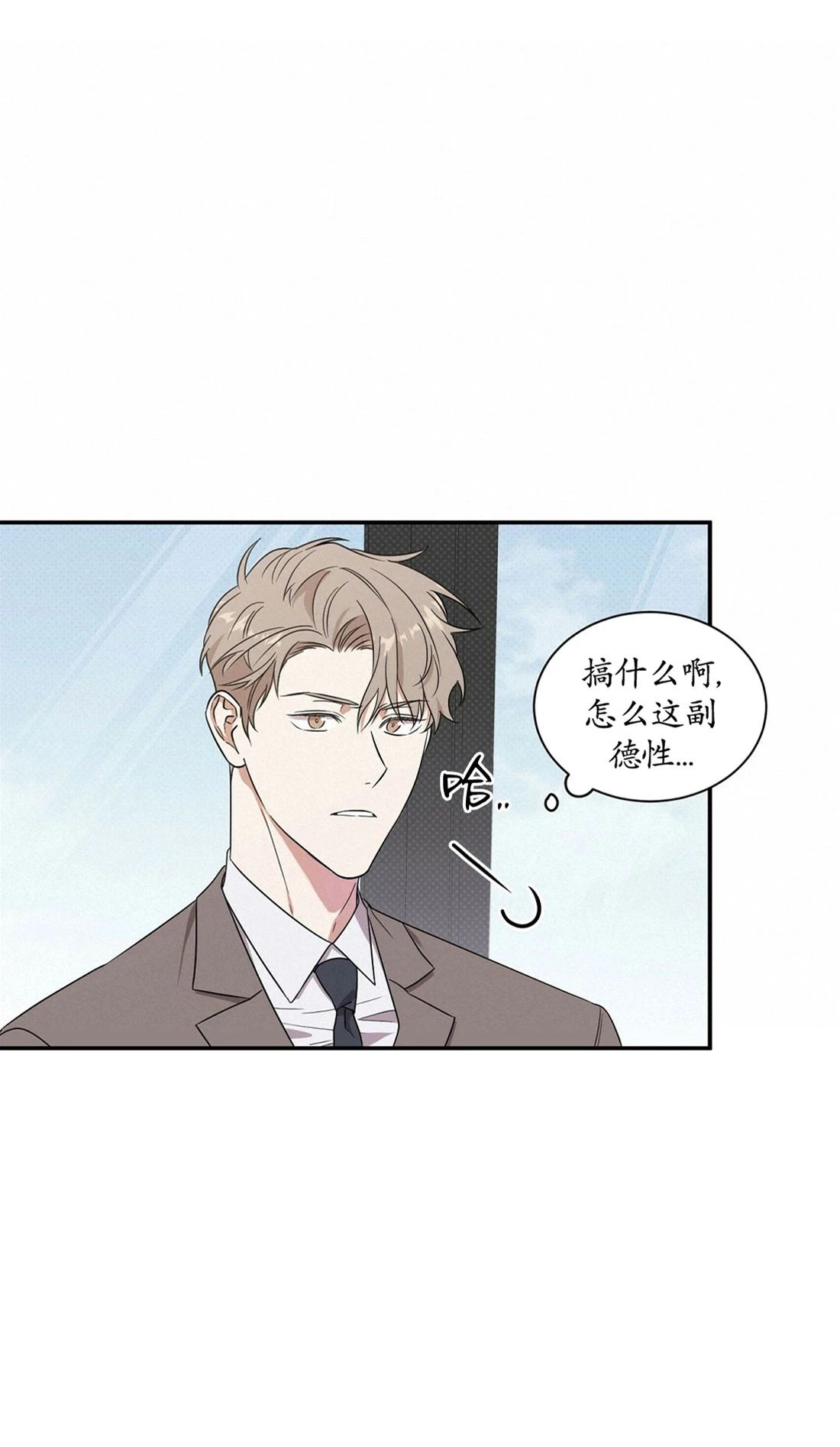 《反攻/逆攻》漫画最新章节第4话免费下拉式在线观看章节第【16】张图片