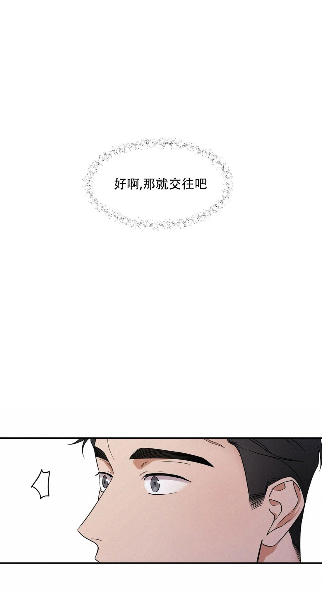 《反攻/逆攻》漫画最新章节第4话免费下拉式在线观看章节第【39】张图片