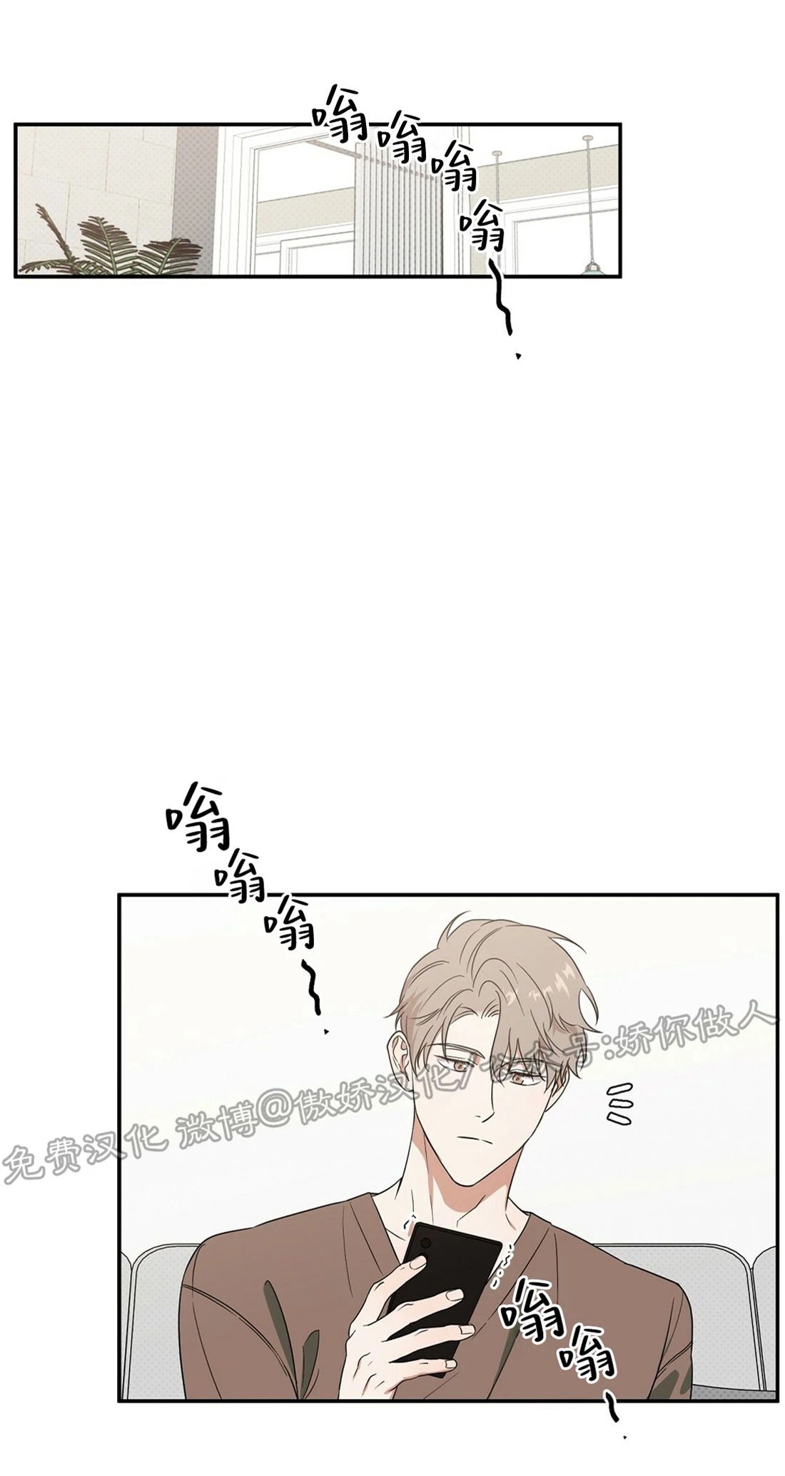 《反攻/逆攻》漫画最新章节第4话免费下拉式在线观看章节第【5】张图片