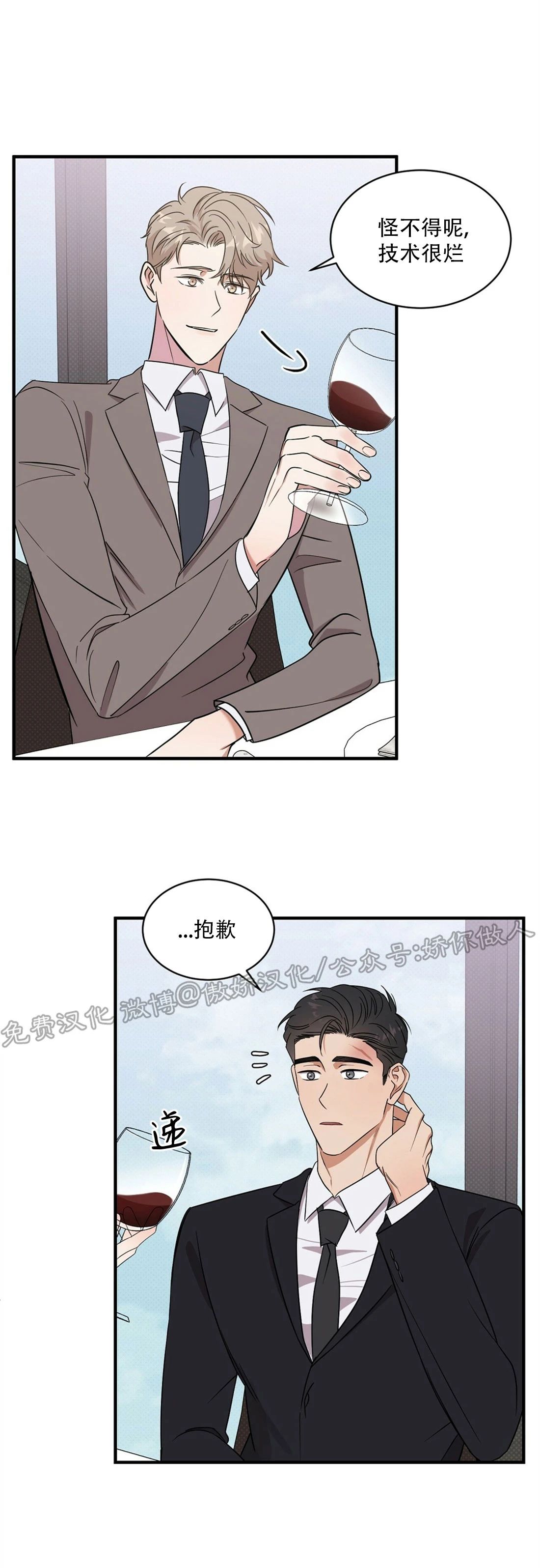 《反攻/逆攻》漫画最新章节第4话免费下拉式在线观看章节第【43】张图片