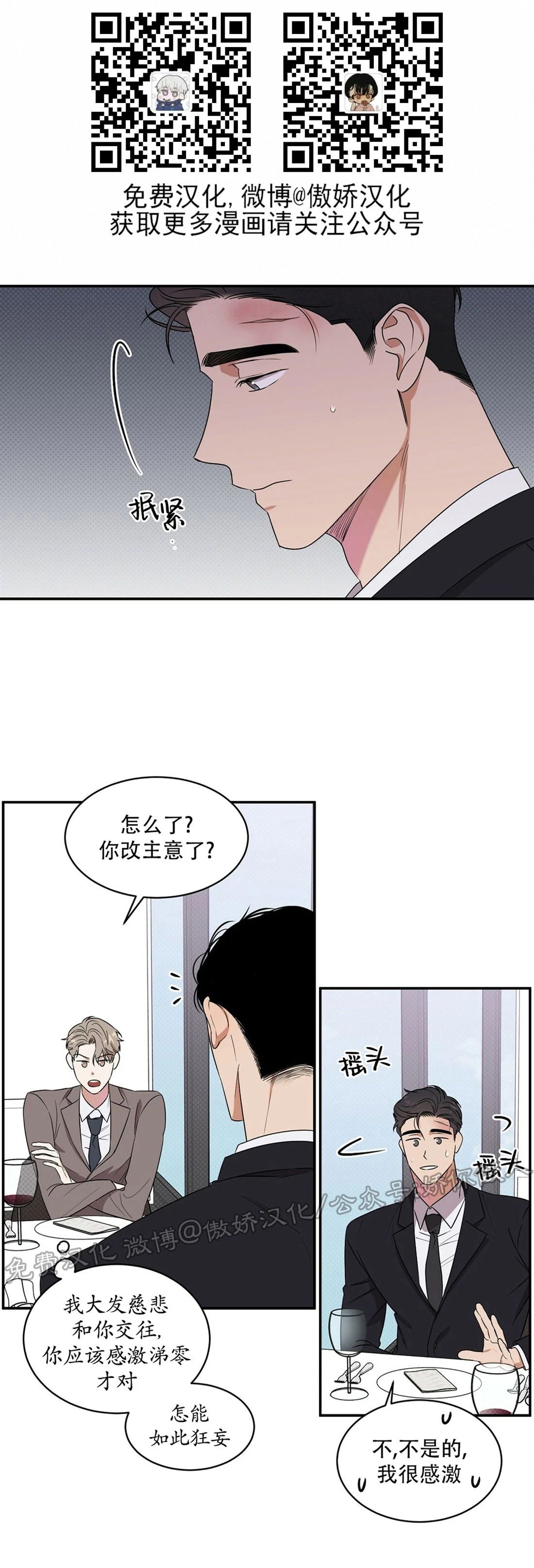 【反攻/逆攻[耽美]】漫画-（第4话）章节漫画下拉式图片-第40张图片