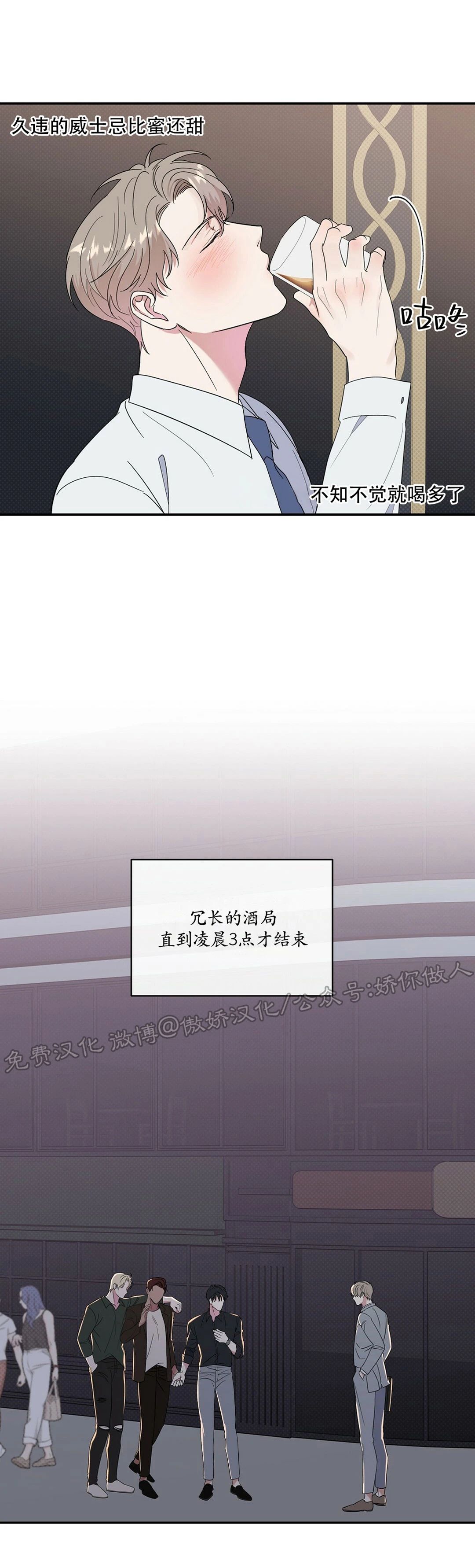 《反攻/逆攻》漫画最新章节第6话免费下拉式在线观看章节第【15】张图片