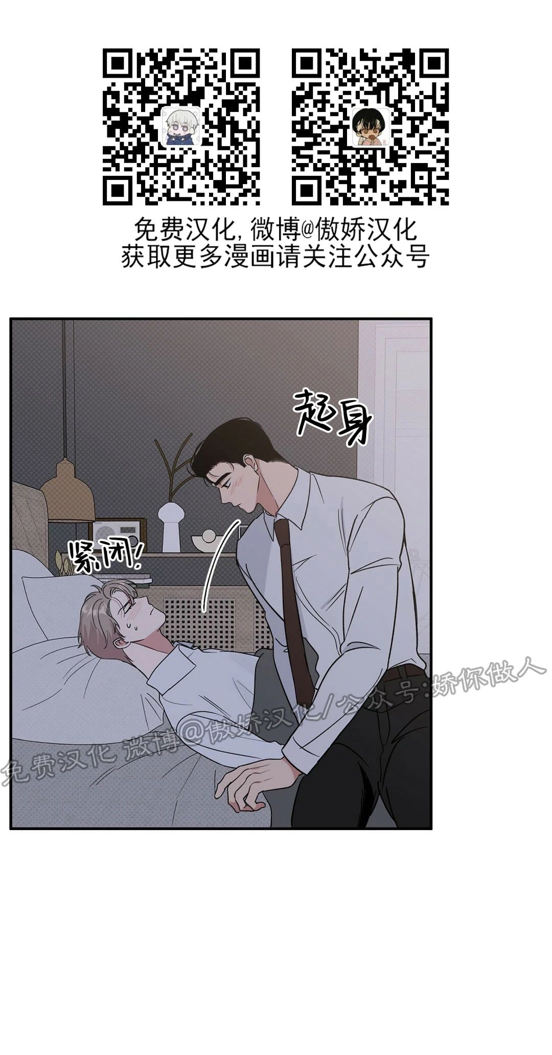 《反攻/逆攻》漫画最新章节第6话免费下拉式在线观看章节第【39】张图片