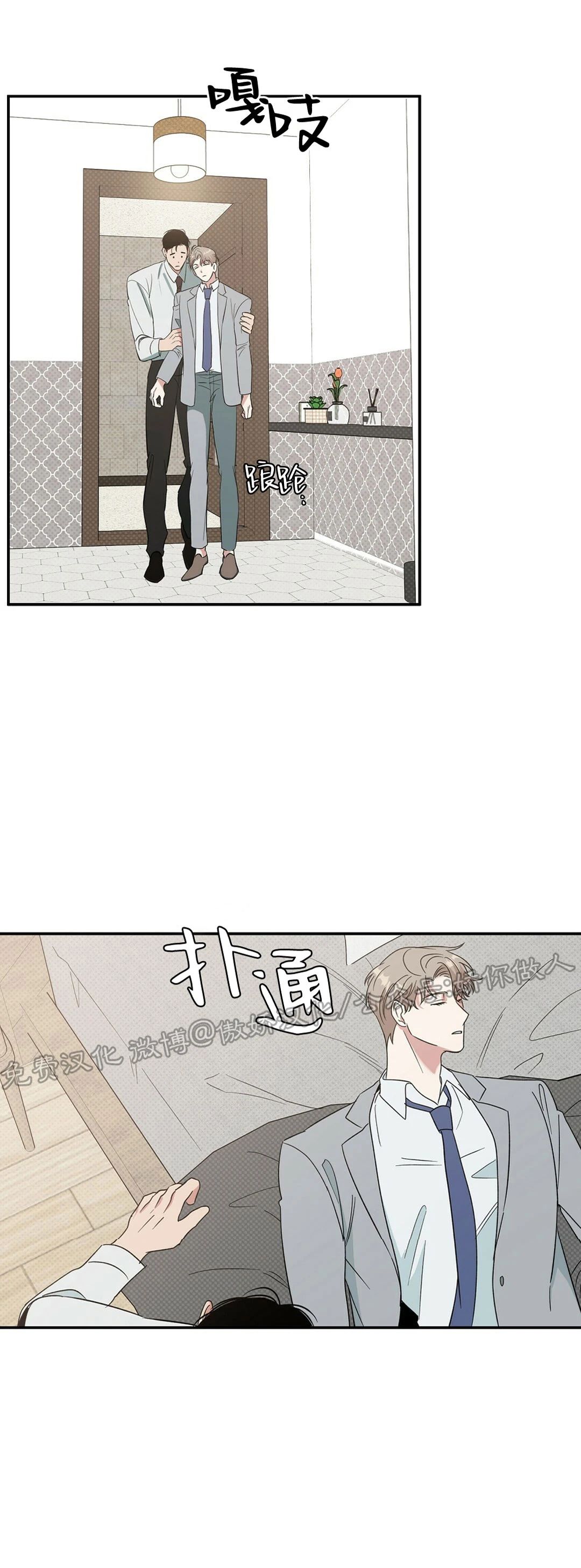 《反攻/逆攻》漫画最新章节第6话免费下拉式在线观看章节第【29】张图片