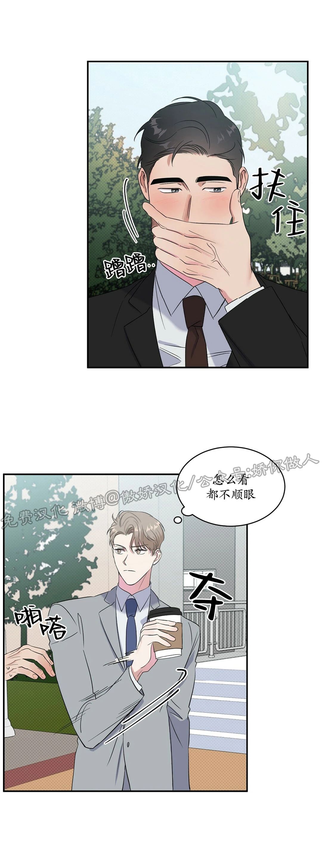 《反攻/逆攻》漫画最新章节第6话免费下拉式在线观看章节第【8】张图片