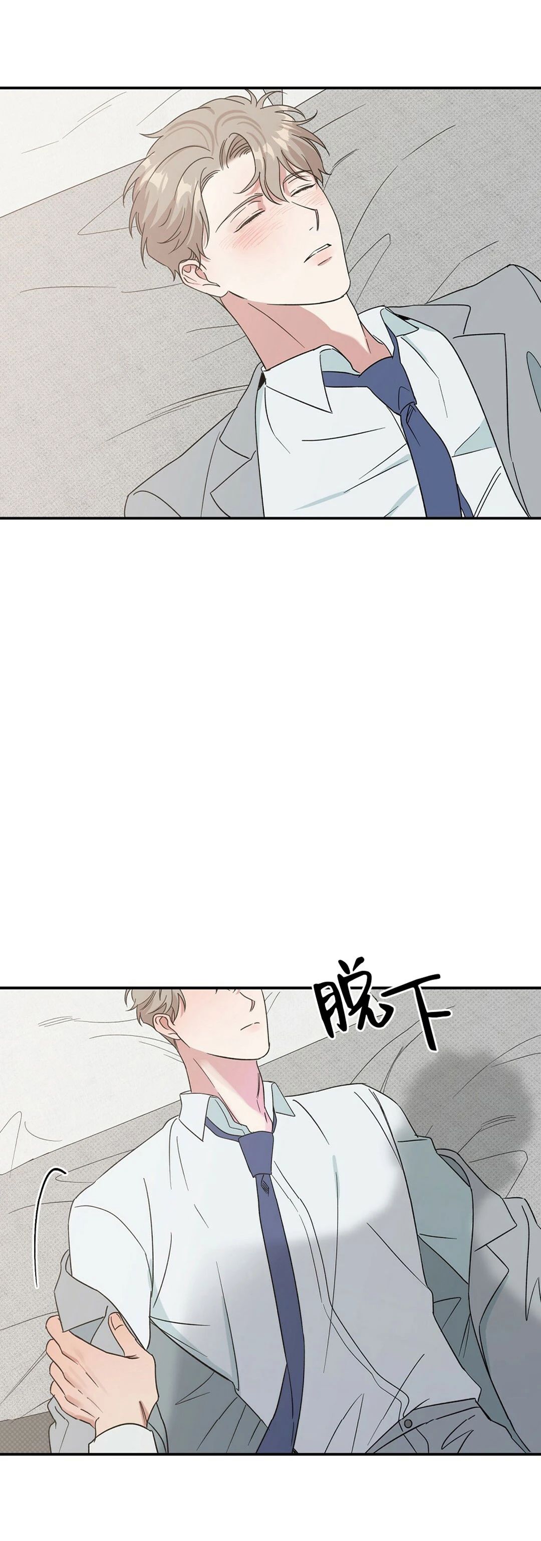 《反攻/逆攻》漫画最新章节第6话免费下拉式在线观看章节第【30】张图片