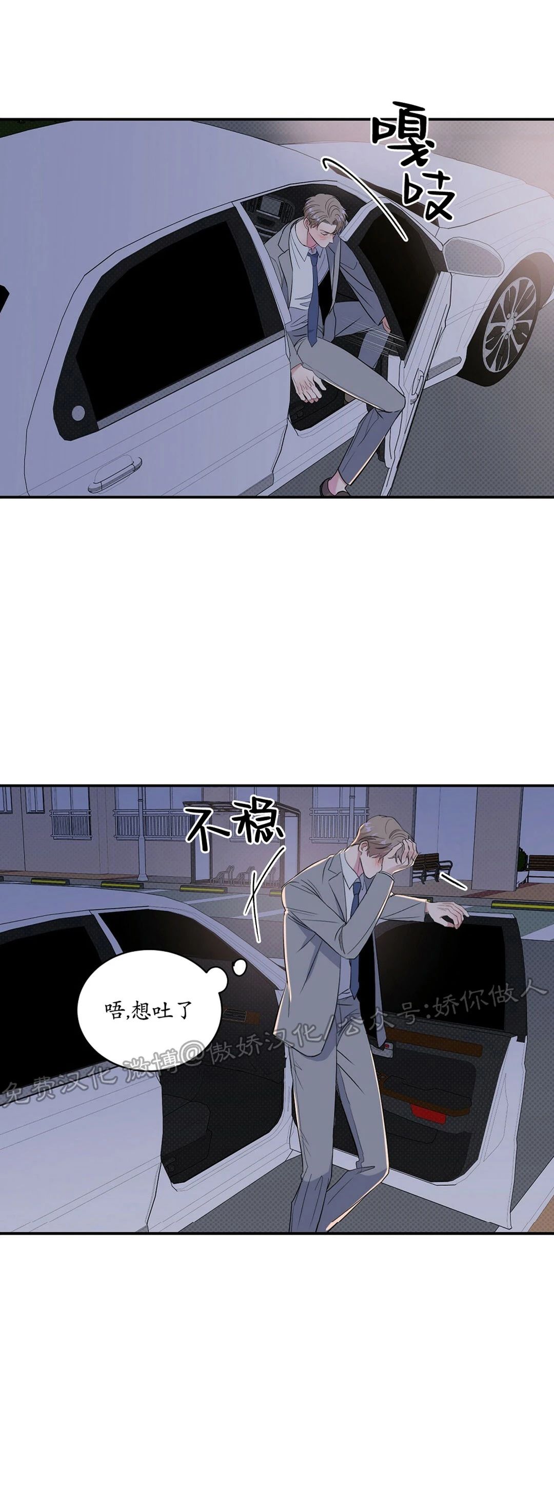 《反攻/逆攻》漫画最新章节第6话免费下拉式在线观看章节第【22】张图片