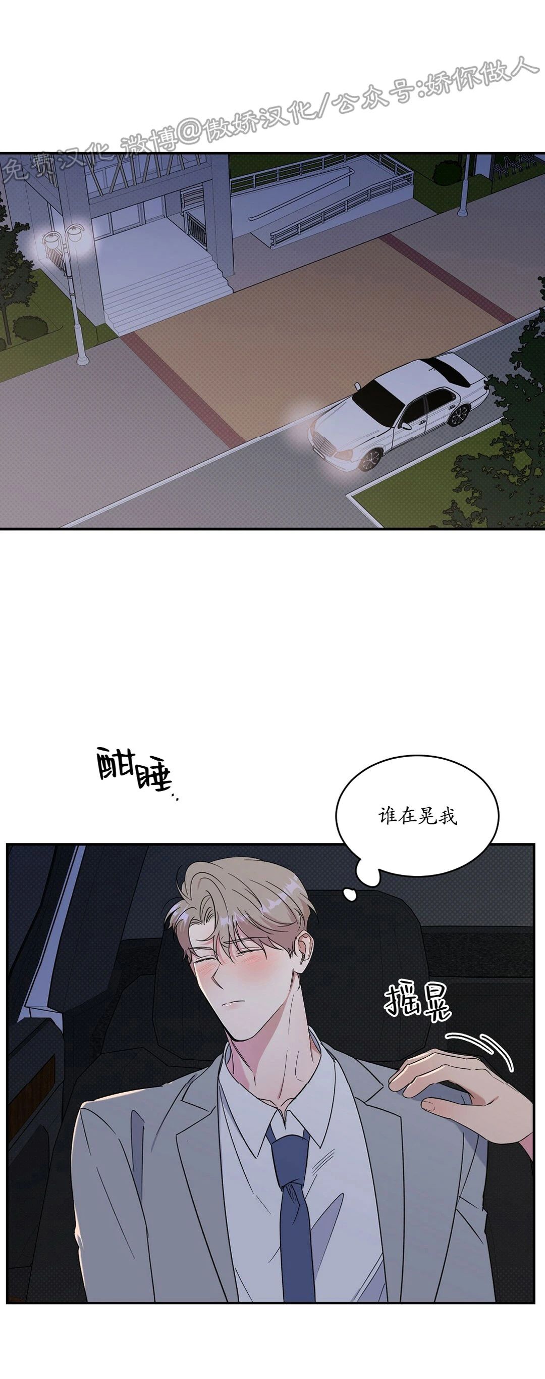 《反攻/逆攻》漫画最新章节第6话免费下拉式在线观看章节第【20】张图片