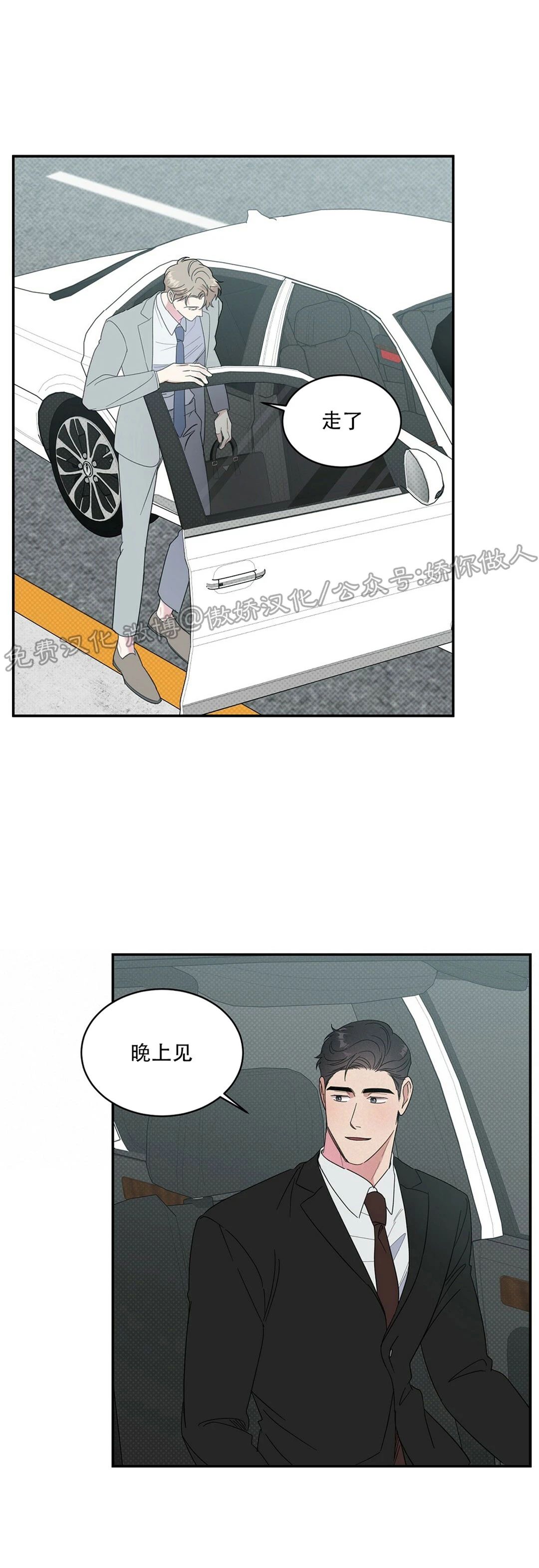 《反攻/逆攻》漫画最新章节第6话免费下拉式在线观看章节第【12】张图片