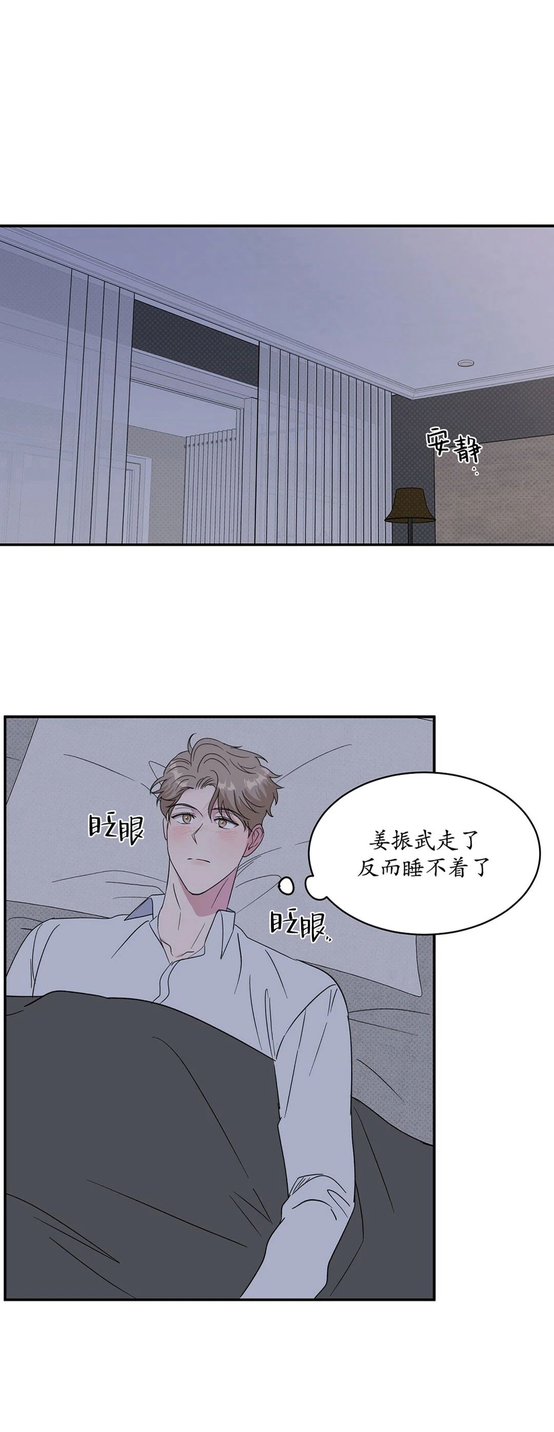 《反攻/逆攻》漫画最新章节第6话免费下拉式在线观看章节第【33】张图片