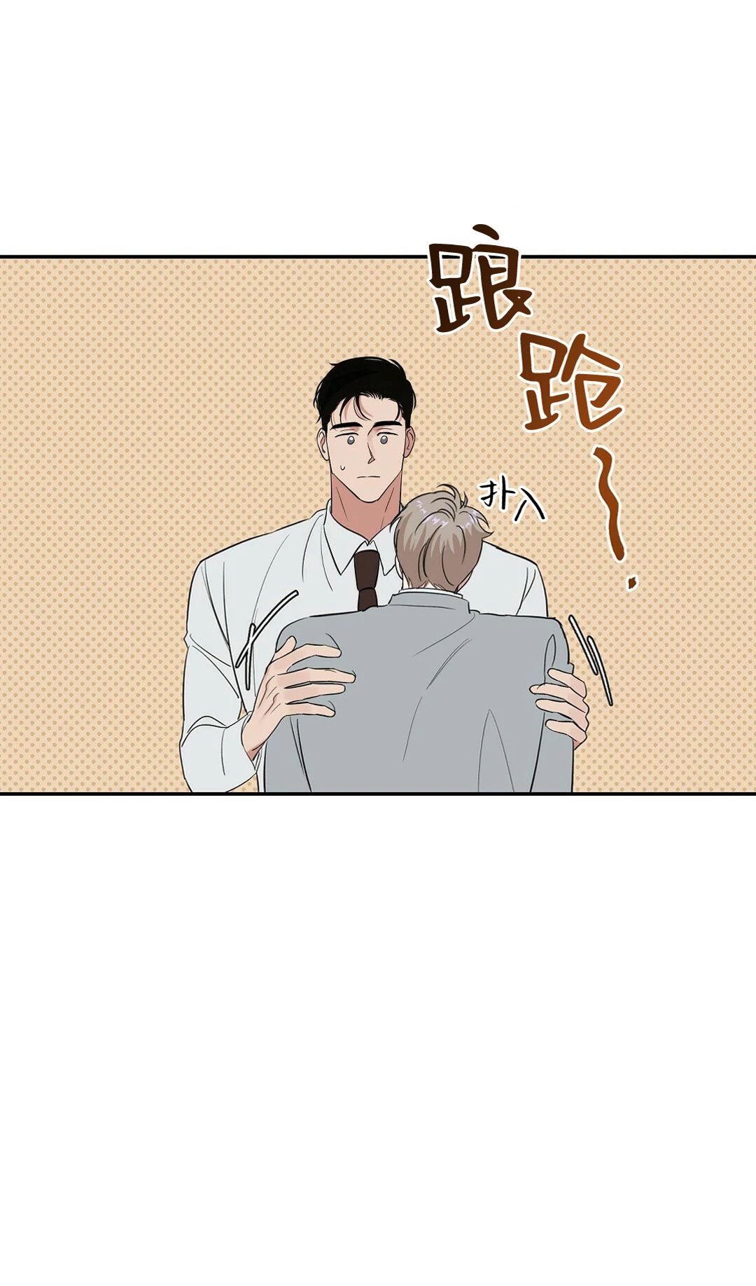 《反攻/逆攻》漫画最新章节第6话免费下拉式在线观看章节第【28】张图片