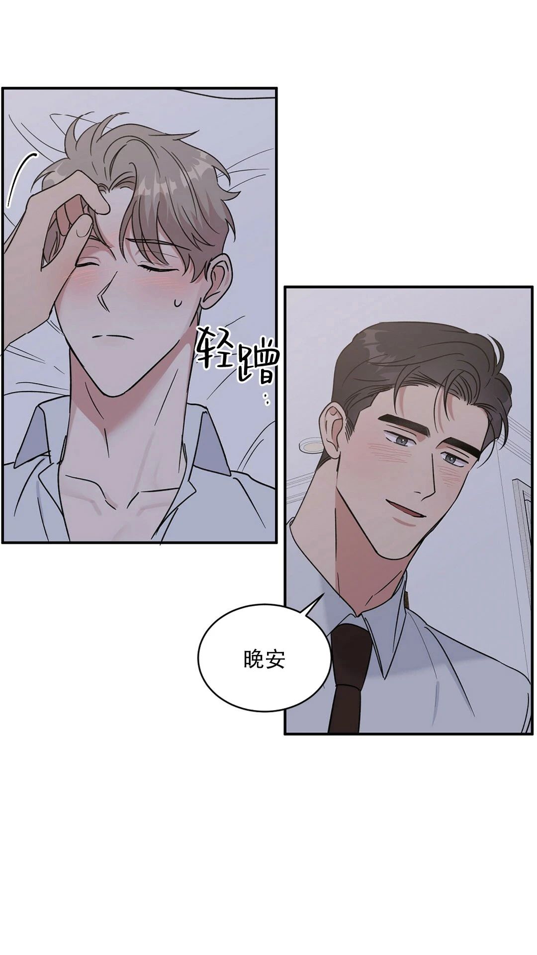 《反攻/逆攻》漫画最新章节第6话免费下拉式在线观看章节第【40】张图片