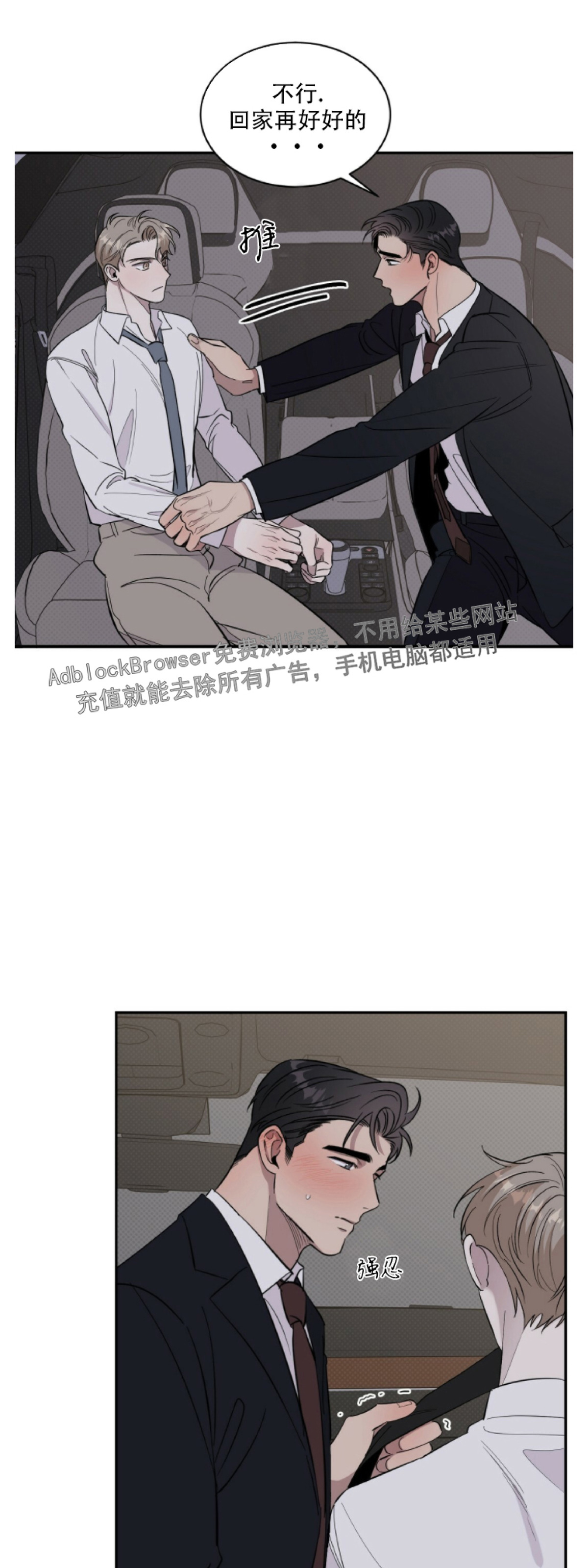 【反攻/逆攻[耽美]】漫画-（第8话）章节漫画下拉式图片-第24张图片