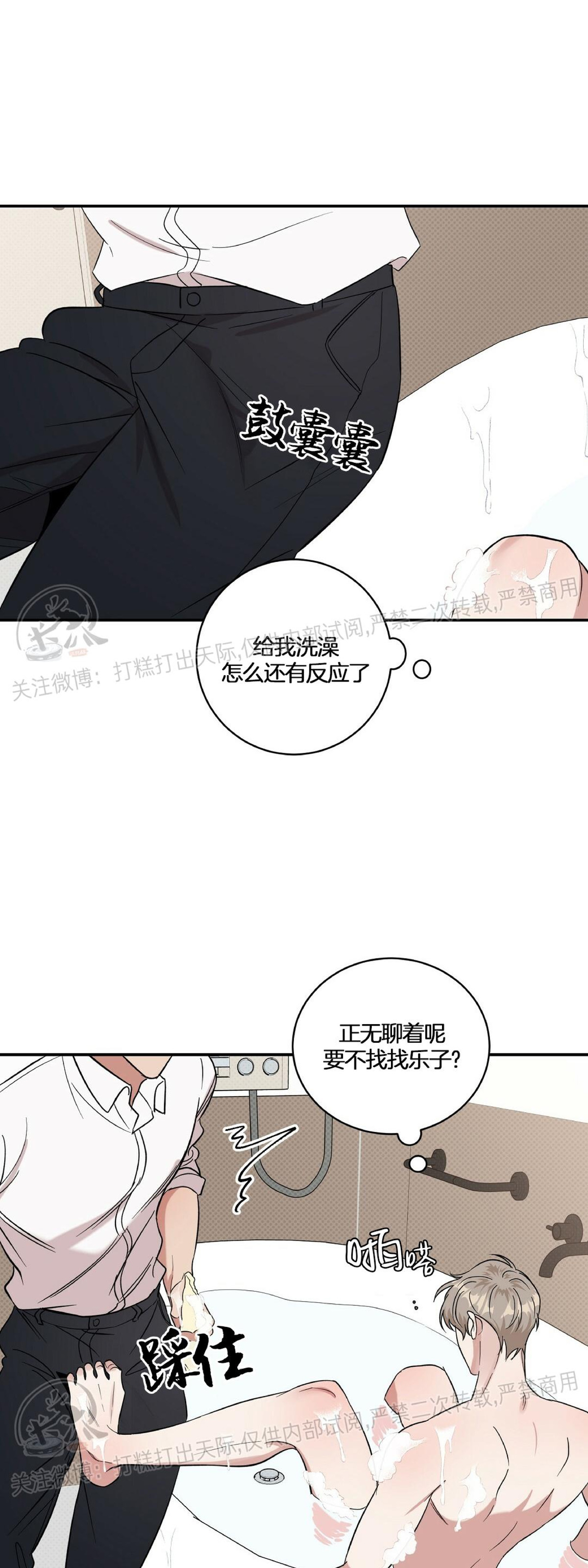 《反攻/逆攻》漫画最新章节第9话免费下拉式在线观看章节第【27】张图片