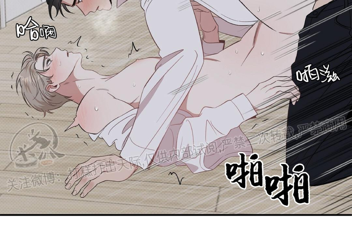 《反攻/逆攻》漫画最新章节第9话免费下拉式在线观看章节第【6】张图片