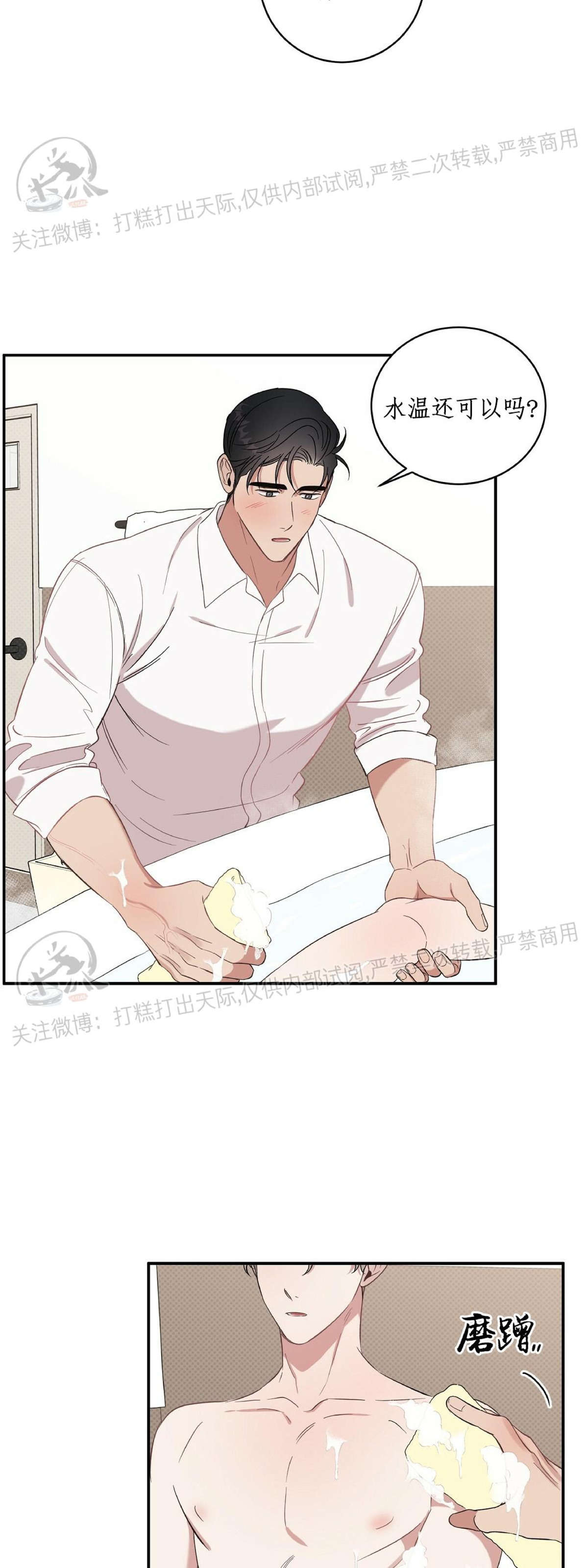 《反攻/逆攻》漫画最新章节第9话免费下拉式在线观看章节第【24】张图片