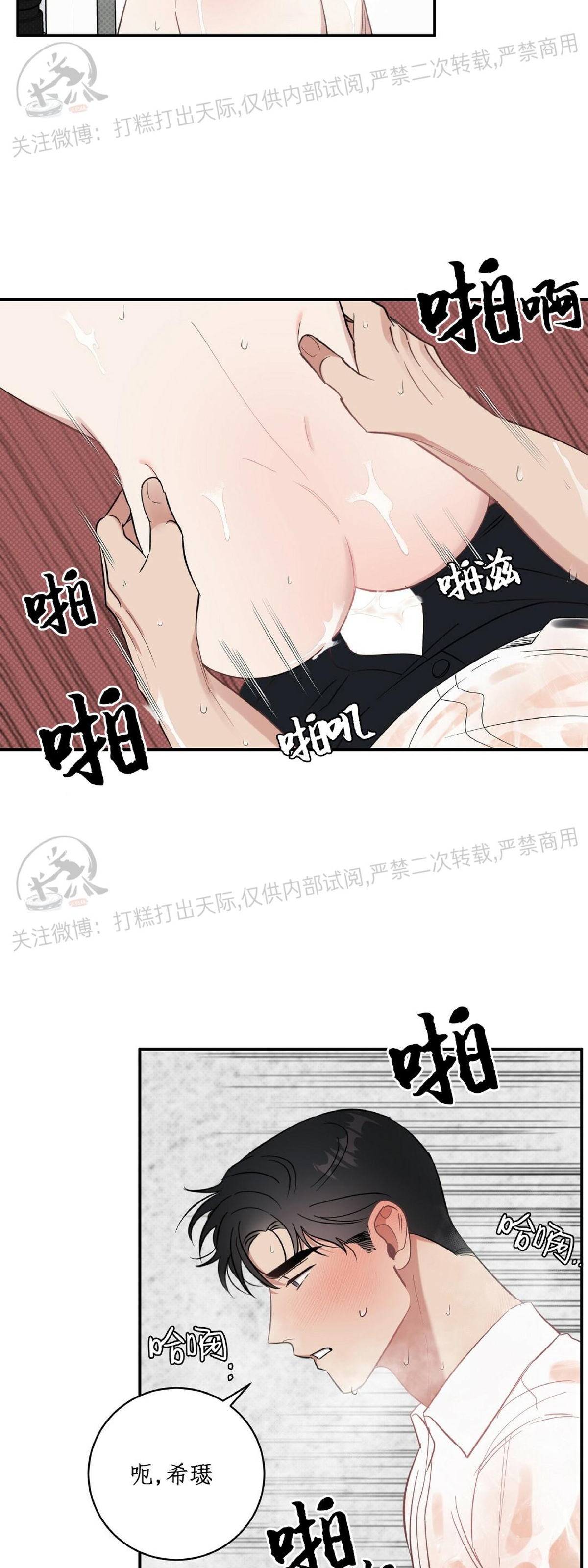 【反攻/逆攻[耽美]】漫画-（第9话）章节漫画下拉式图片-第42张图片