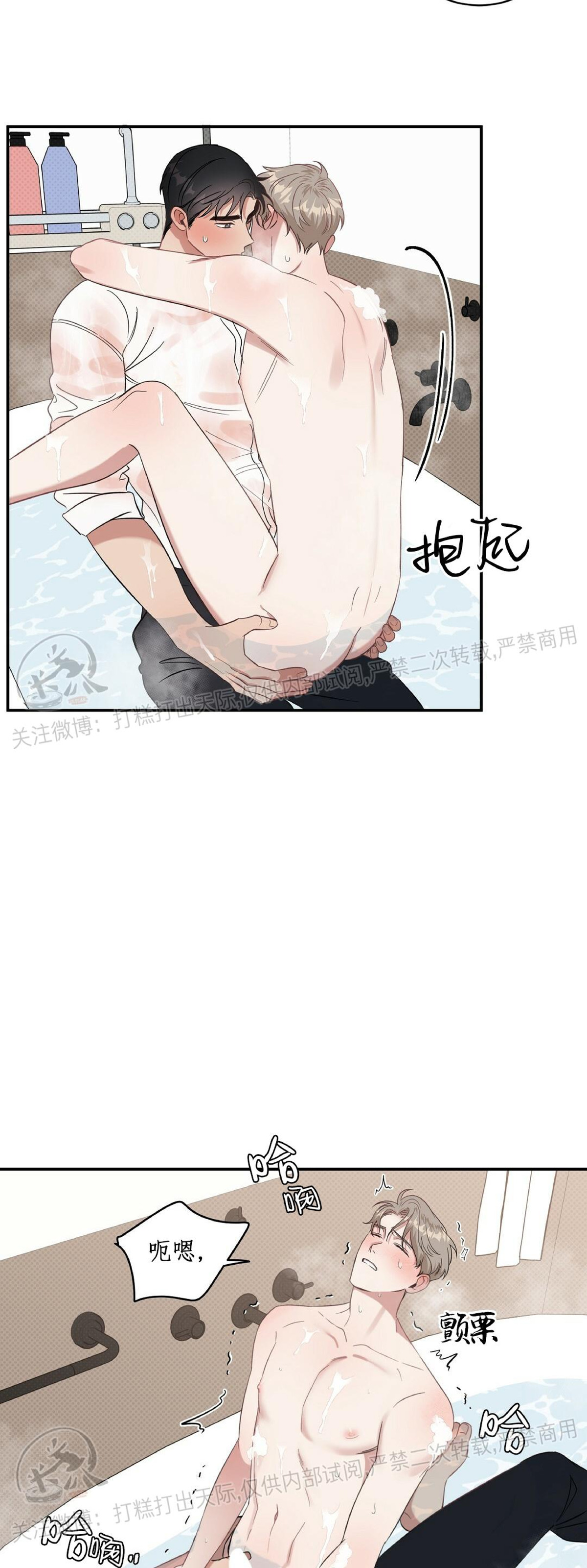 《反攻/逆攻》漫画最新章节第9话免费下拉式在线观看章节第【35】张图片