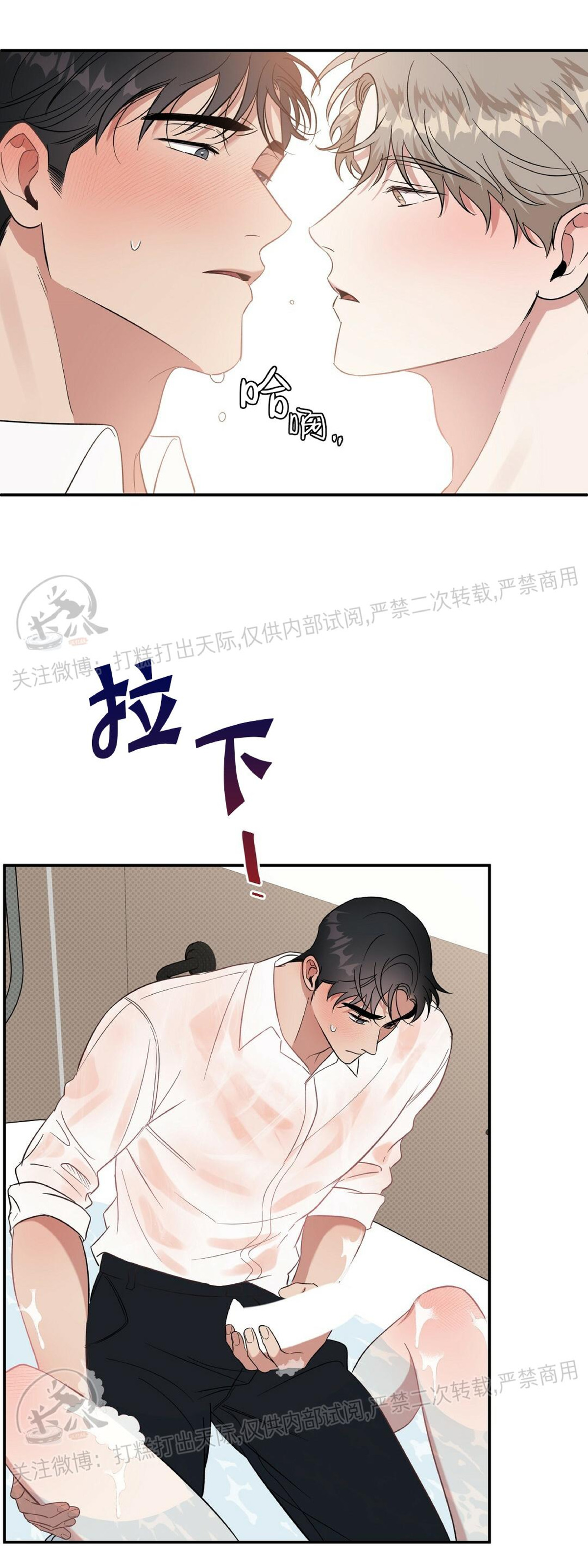 《反攻/逆攻》漫画最新章节第9话免费下拉式在线观看章节第【32】张图片