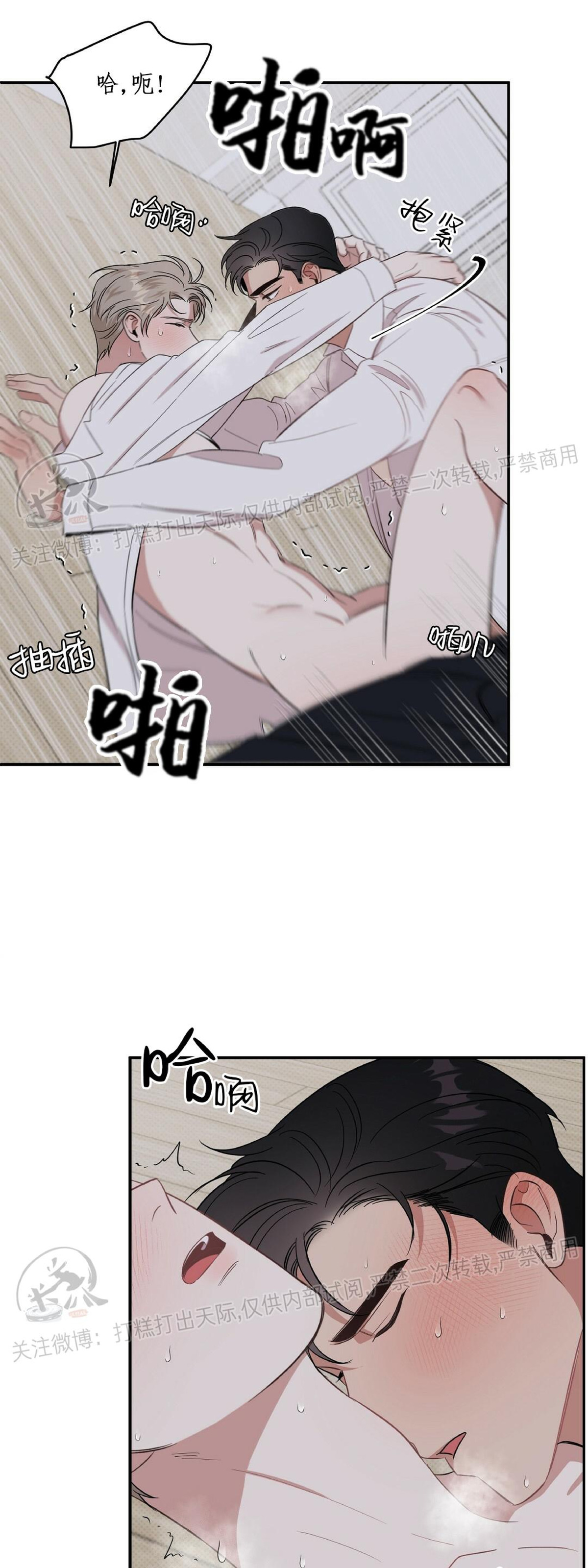 《反攻/逆攻》漫画最新章节第9话免费下拉式在线观看章节第【7】张图片