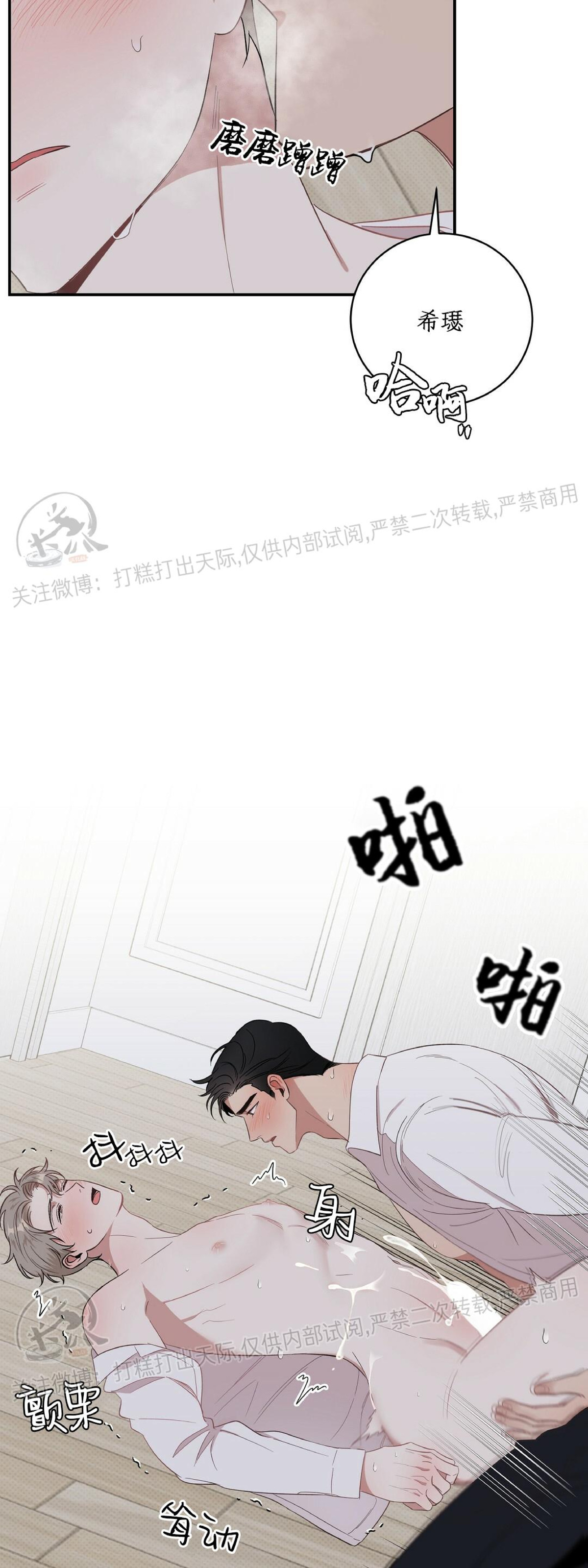 《反攻/逆攻》漫画最新章节第9话免费下拉式在线观看章节第【9】张图片