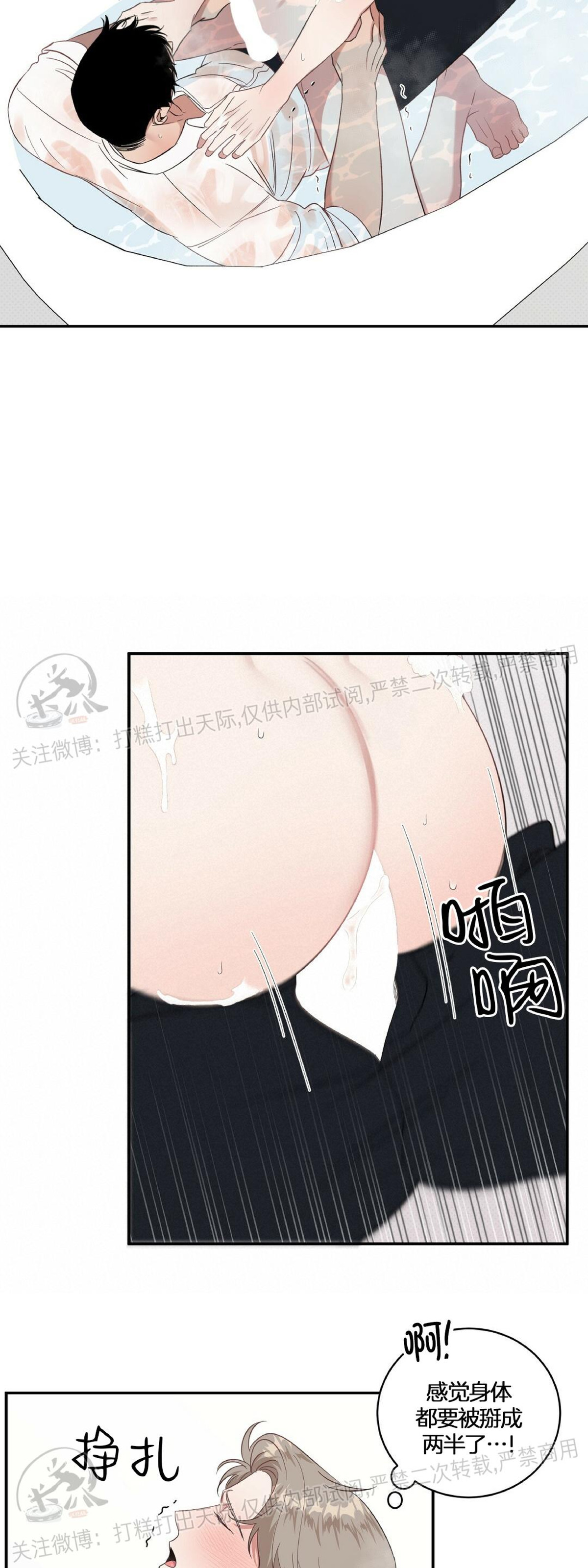 【反攻/逆攻[耽美]】漫画-（第9话）章节漫画下拉式图片-第36张图片