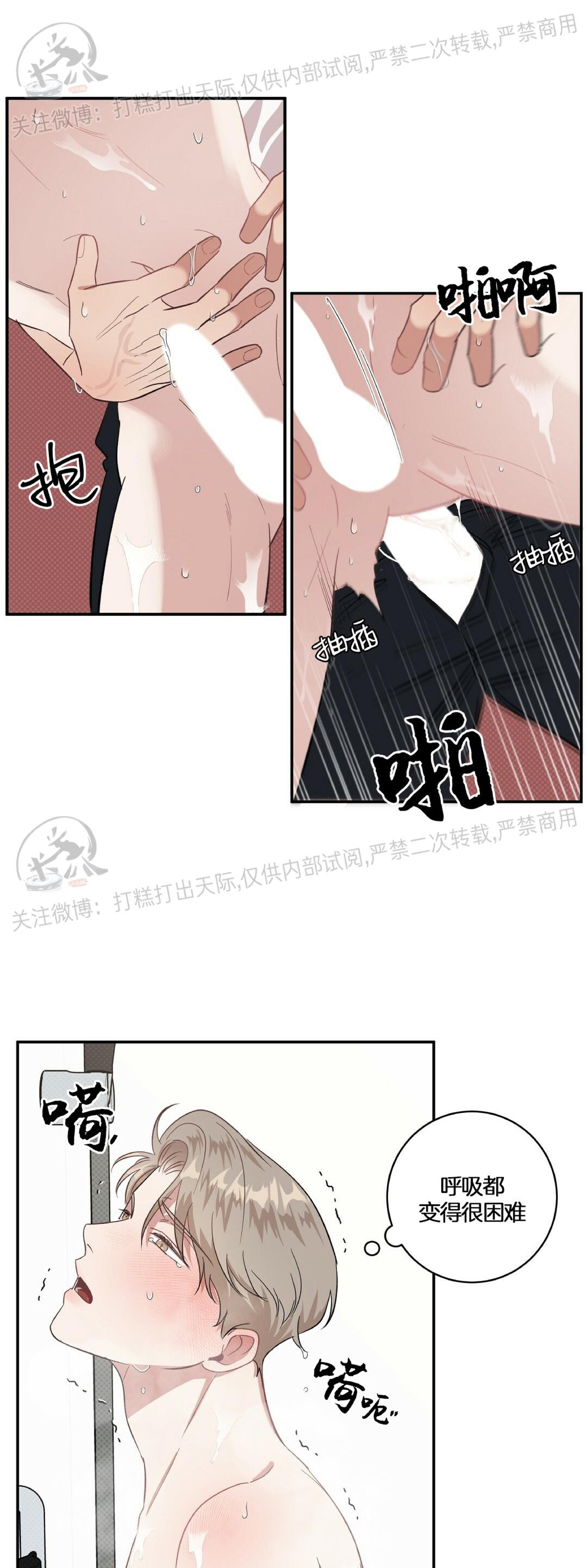 【反攻/逆攻[耽美]】漫画-（第9话）章节漫画下拉式图片-第41张图片