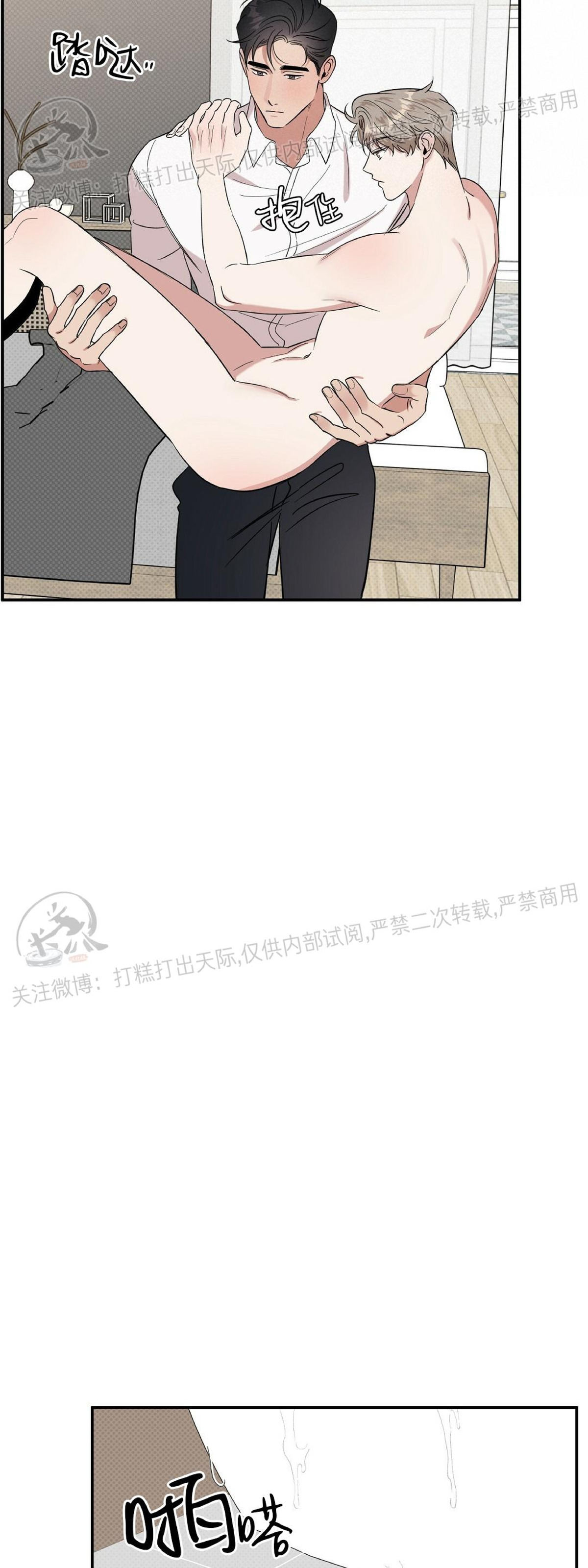 《反攻/逆攻》漫画最新章节第9话免费下拉式在线观看章节第【22】张图片