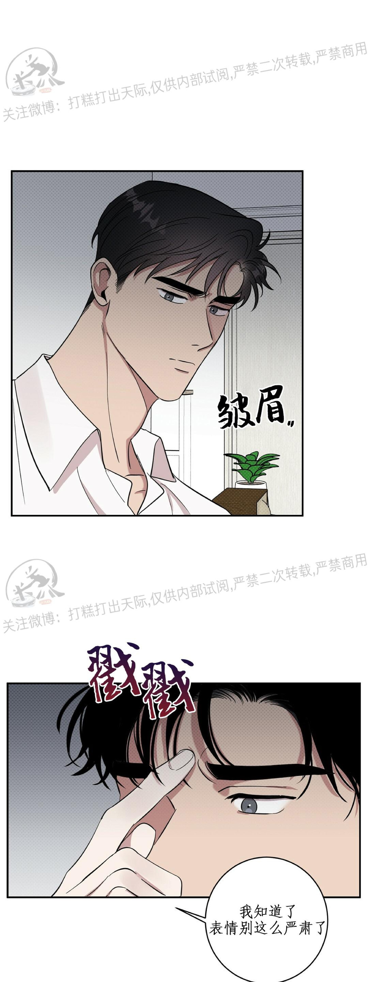 《反攻/逆攻》漫画最新章节第10话免费下拉式在线观看章节第【9】张图片