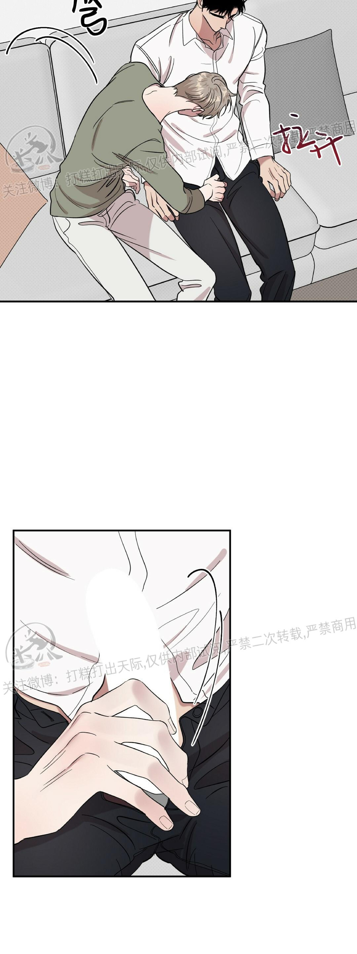 《反攻/逆攻》漫画最新章节第10话免费下拉式在线观看章节第【11】张图片