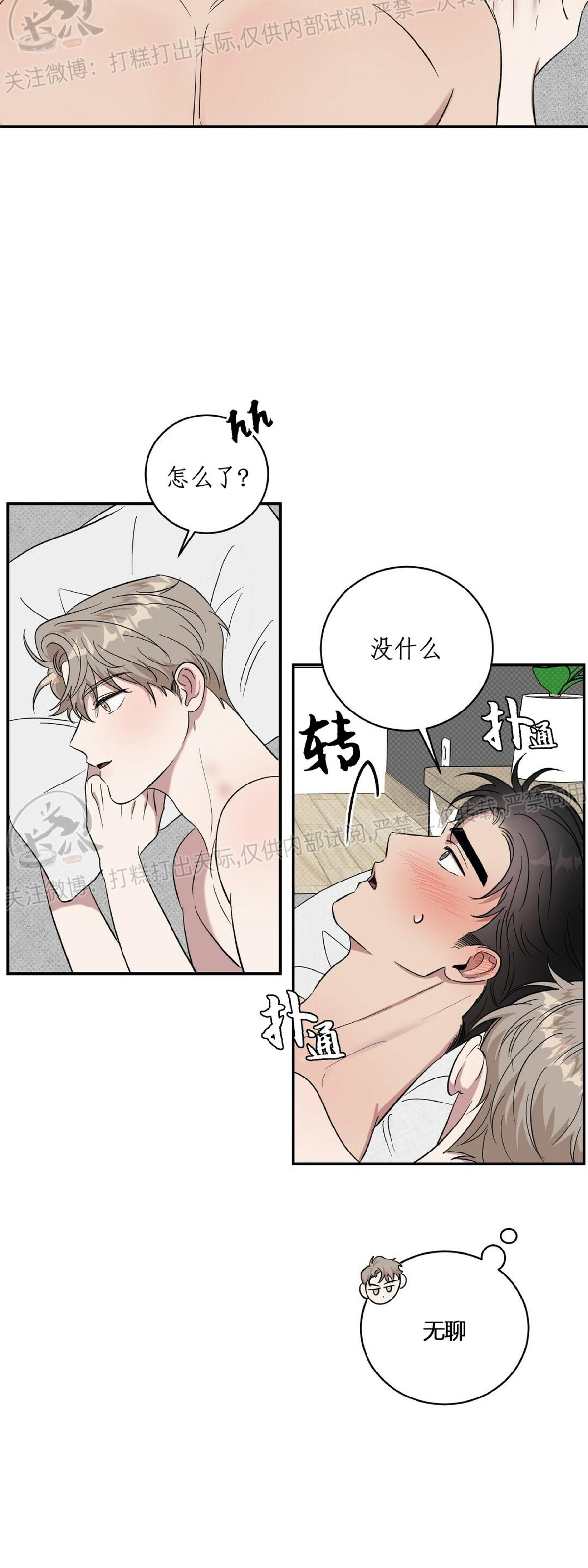 《反攻/逆攻》漫画最新章节第10话免费下拉式在线观看章节第【24】张图片