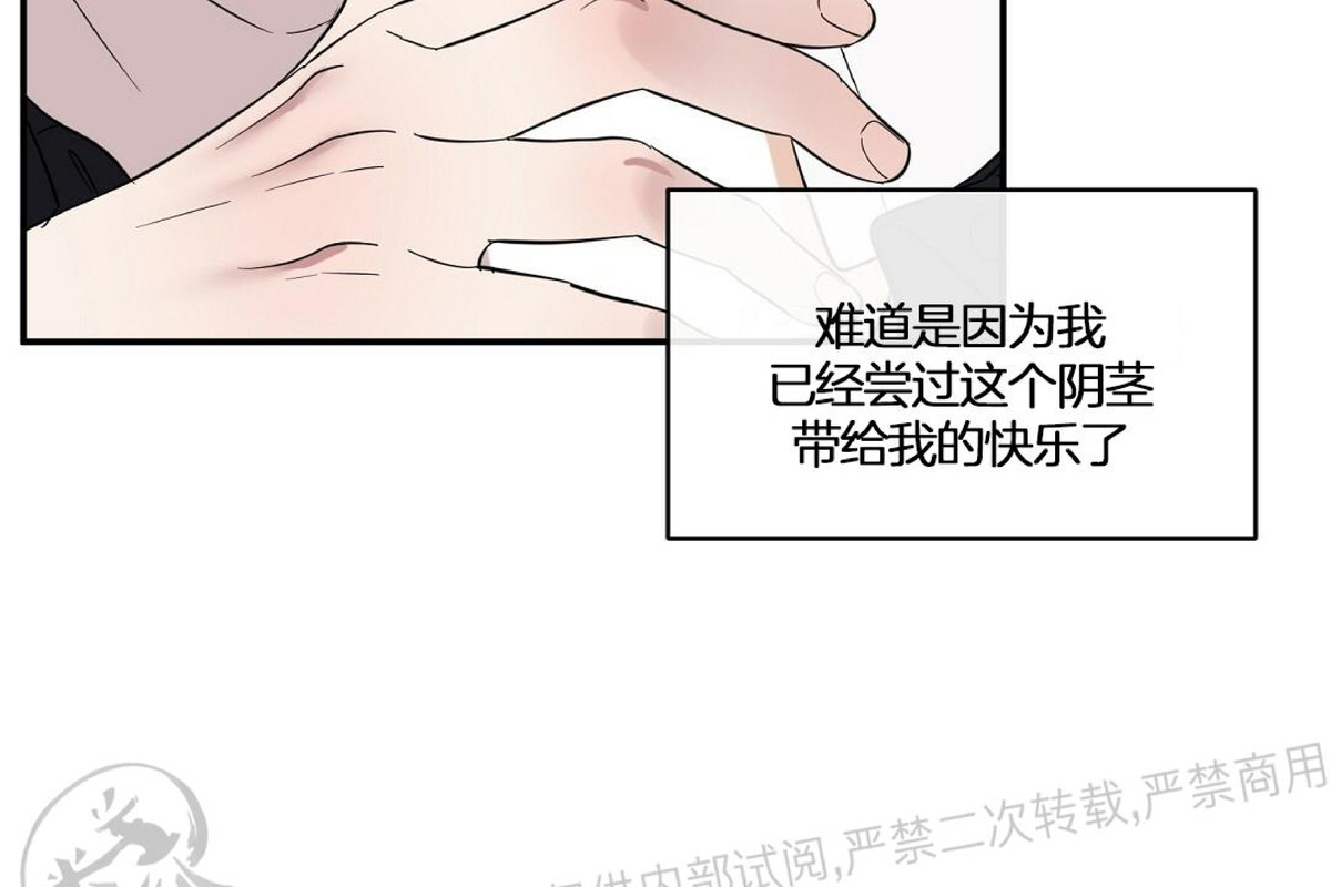 【反攻/逆攻[耽美]】漫画-（第10话）章节漫画下拉式图片-第13张图片