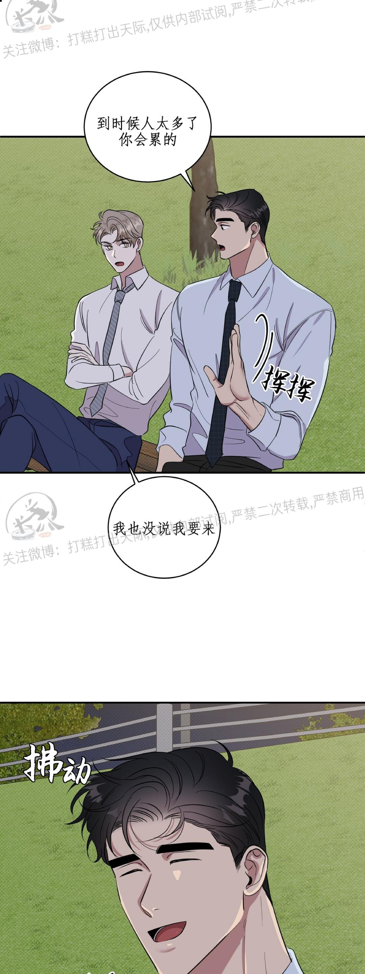 《反攻/逆攻》漫画最新章节第10话免费下拉式在线观看章节第【41】张图片