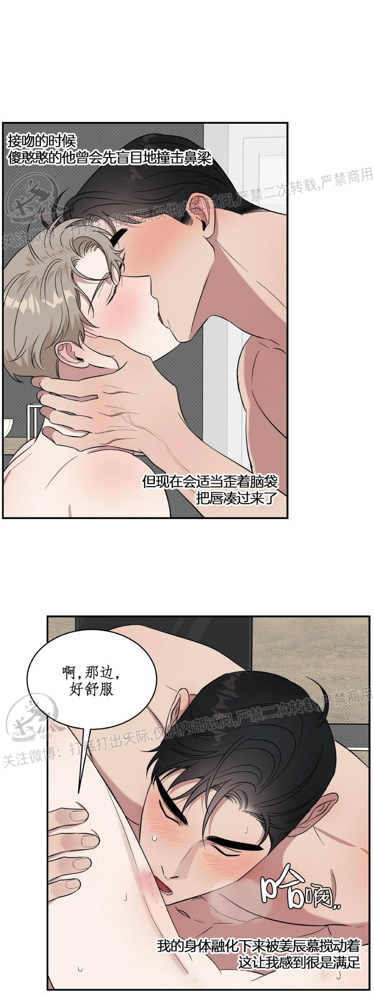 【反攻/逆攻[耽美]】漫画-（第10话）章节漫画下拉式图片-第19张图片