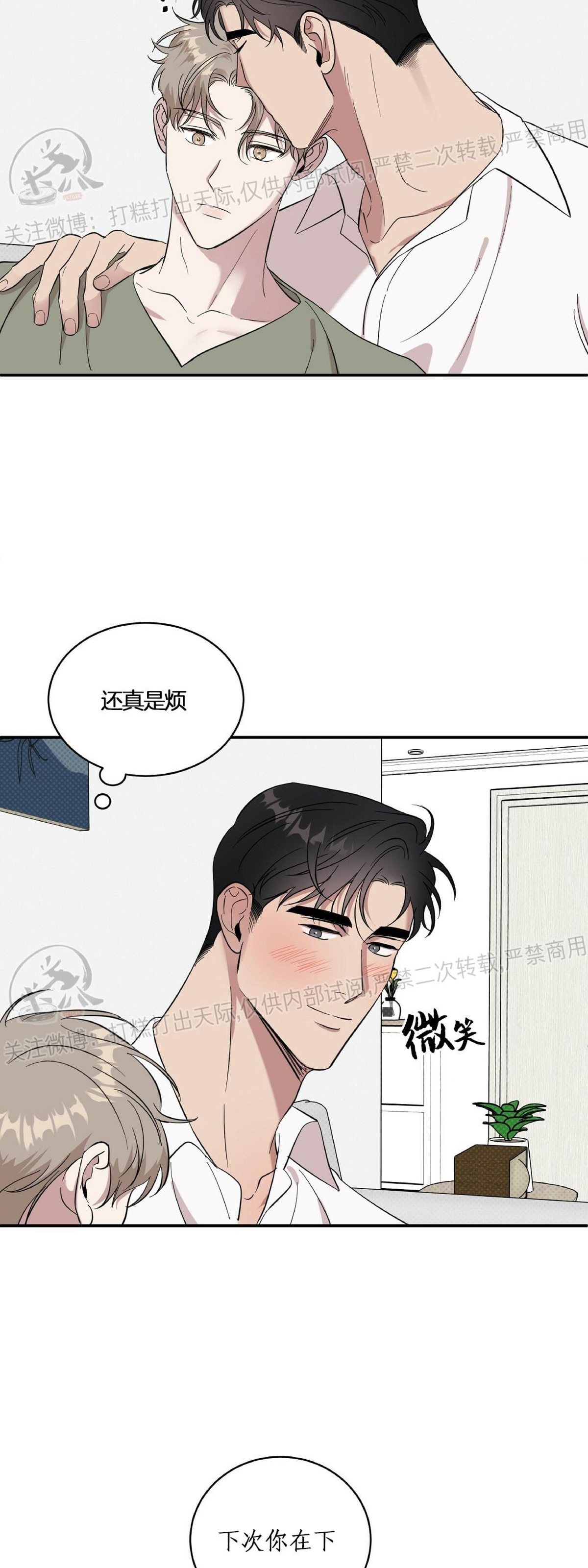 《反攻/逆攻》漫画最新章节第10话免费下拉式在线观看章节第【2】张图片