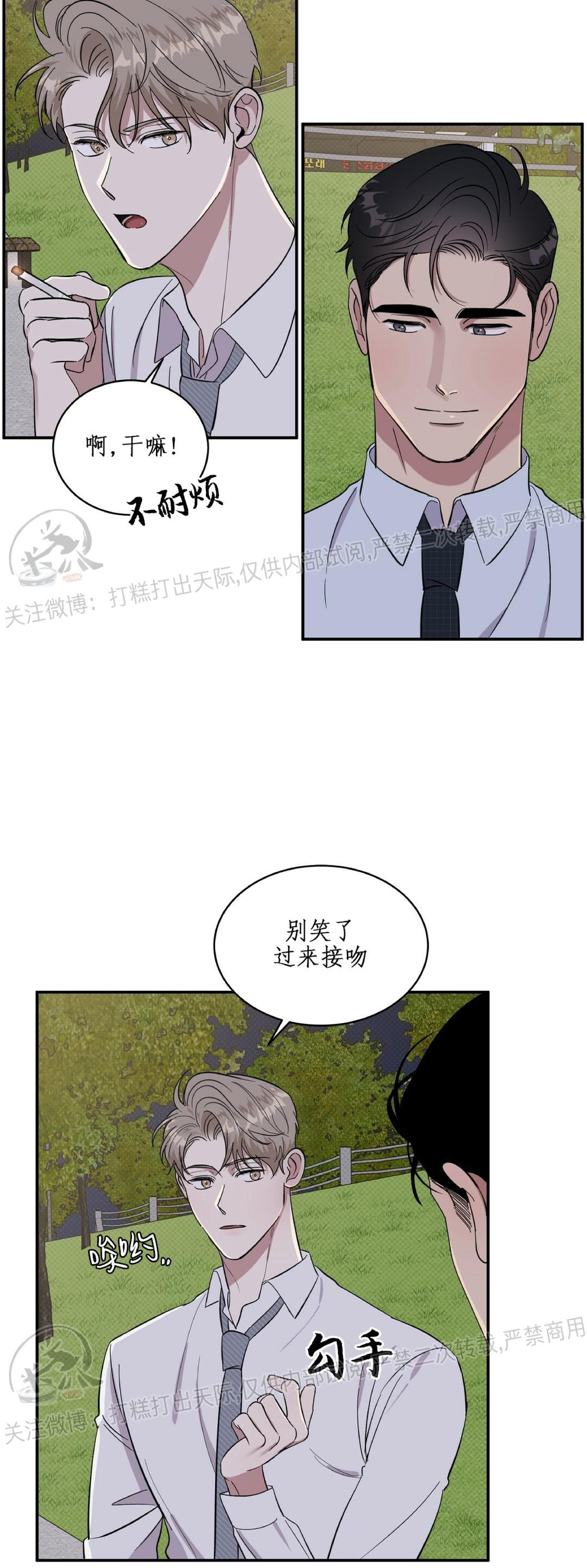 《反攻/逆攻》漫画最新章节第10话免费下拉式在线观看章节第【32】张图片