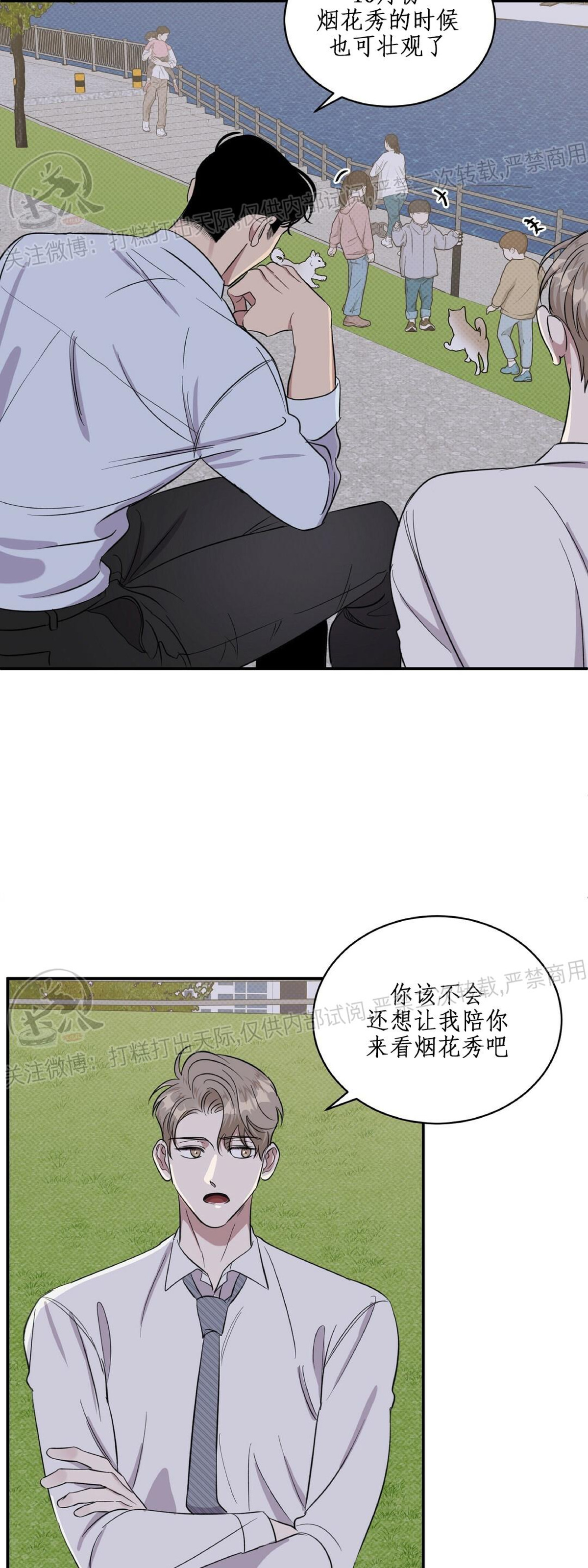 《反攻/逆攻》漫画最新章节第10话免费下拉式在线观看章节第【39】张图片