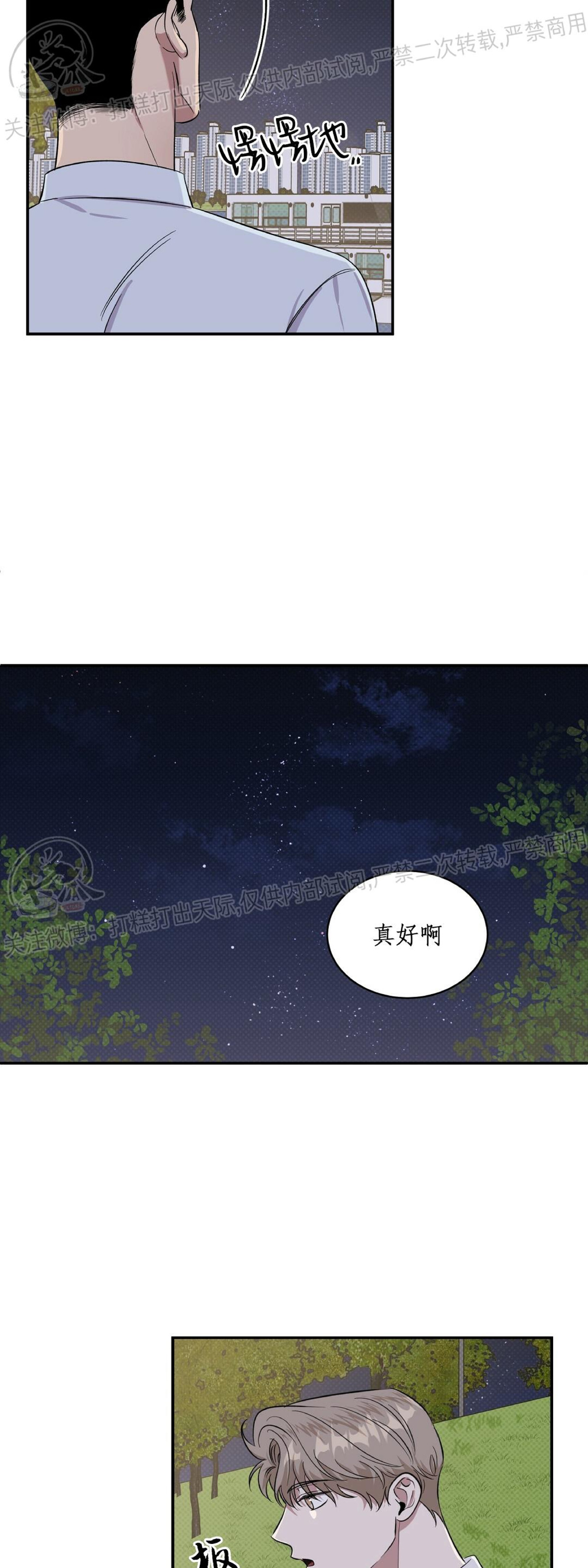 《反攻/逆攻》漫画最新章节第10话免费下拉式在线观看章节第【37】张图片