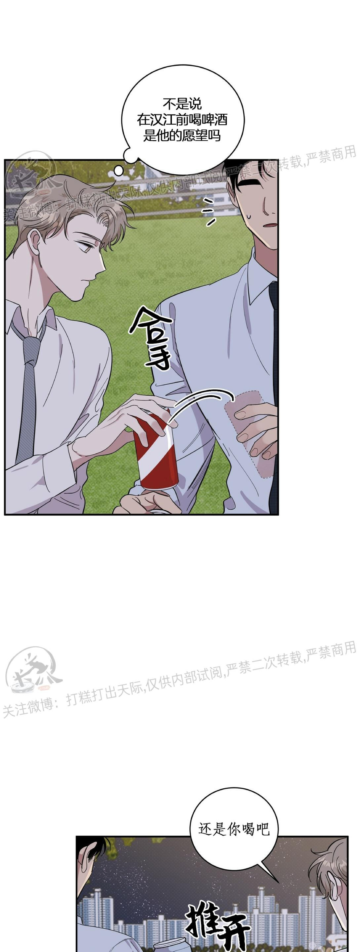 《反攻/逆攻》漫画最新章节第10话免费下拉式在线观看章节第【28】张图片