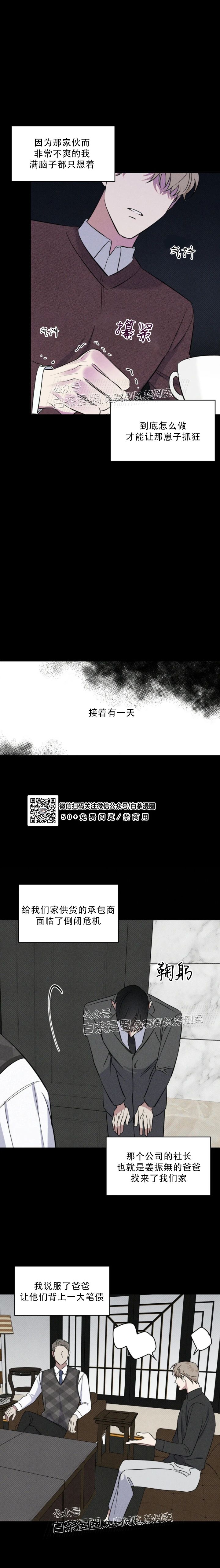 【反攻/逆攻[耽美]】漫画-（第11话）章节漫画下拉式图片-第16张图片