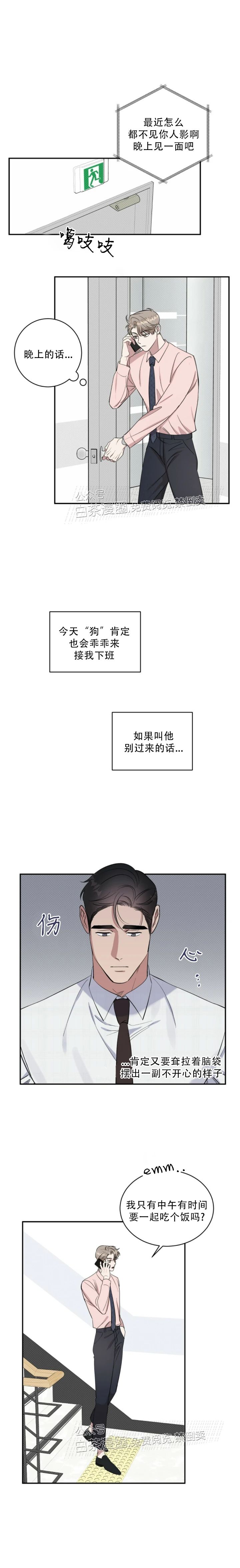 【反攻/逆攻[耽美]】漫画-（第11话）章节漫画下拉式图片-第2张图片