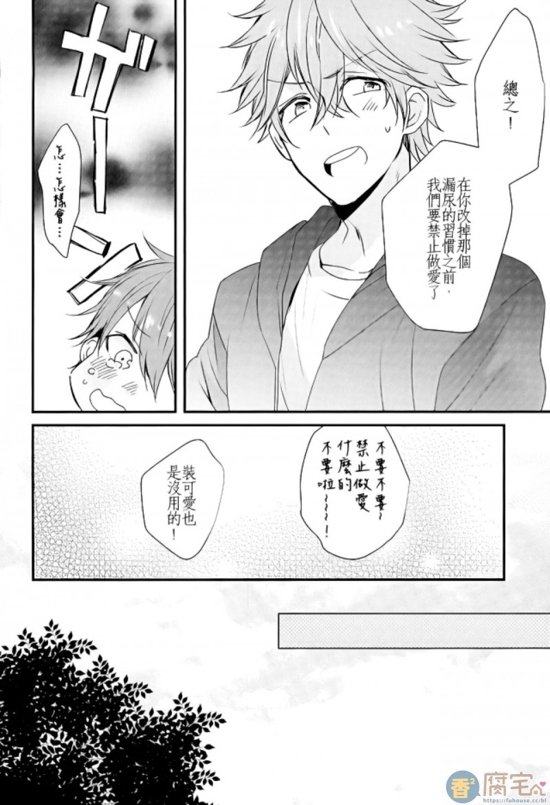 《俺の可爱いオナホ先辈》漫画最新章节第3话免费下拉式在线观看章节第【7】张图片