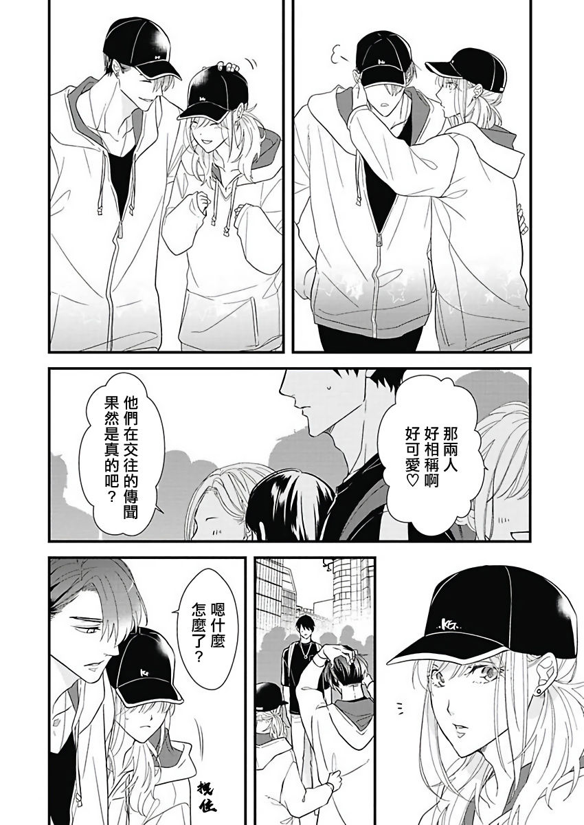 《女装大佬旭君他又美又娇》漫画最新章节第2-3话免费下拉式在线观看章节第【37】张图片