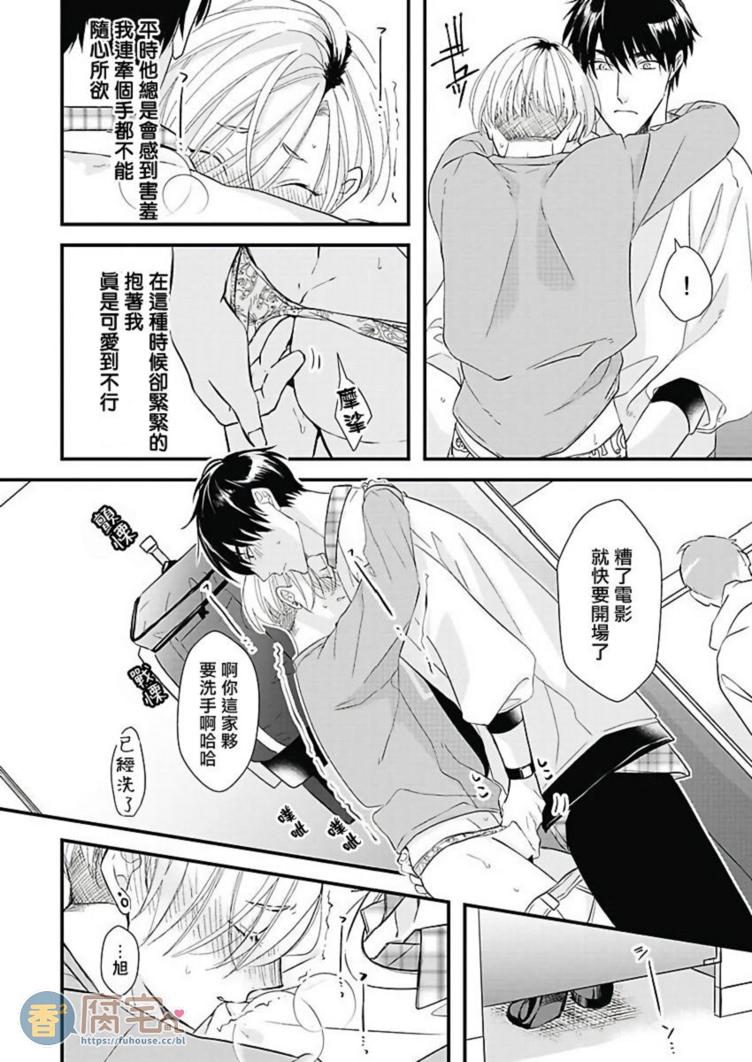 《女装大佬旭君他又美又娇》漫画最新章节第5话免费下拉式在线观看章节第【12】张图片