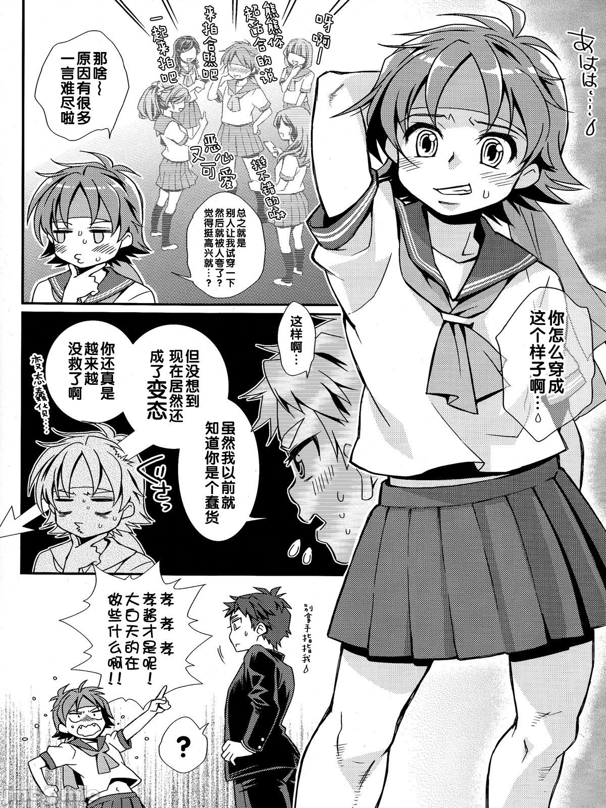 《KMKG!2 (急袭战队ダンジジャー)》漫画最新章节第1话免费下拉式在线观看章节第【6】张图片