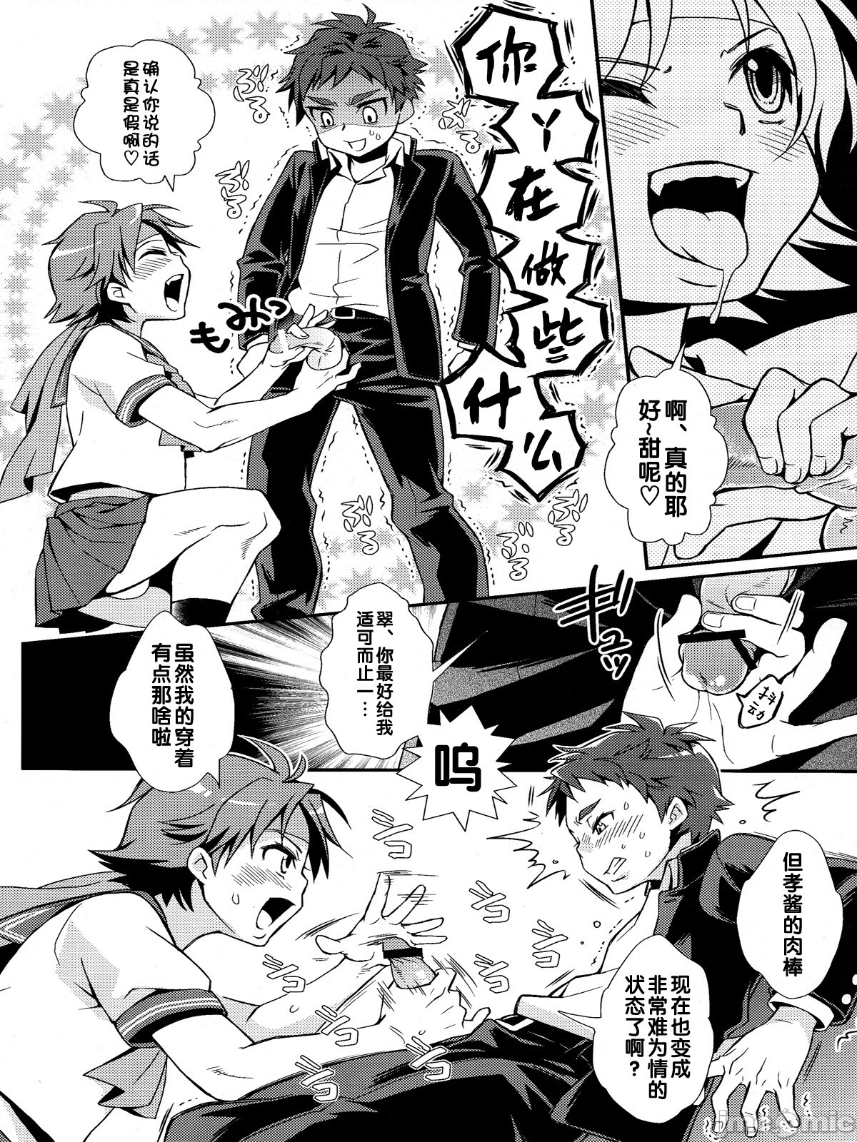 《KMKG!2 (急袭战队ダンジジャー)》漫画最新章节第1话免费下拉式在线观看章节第【8】张图片