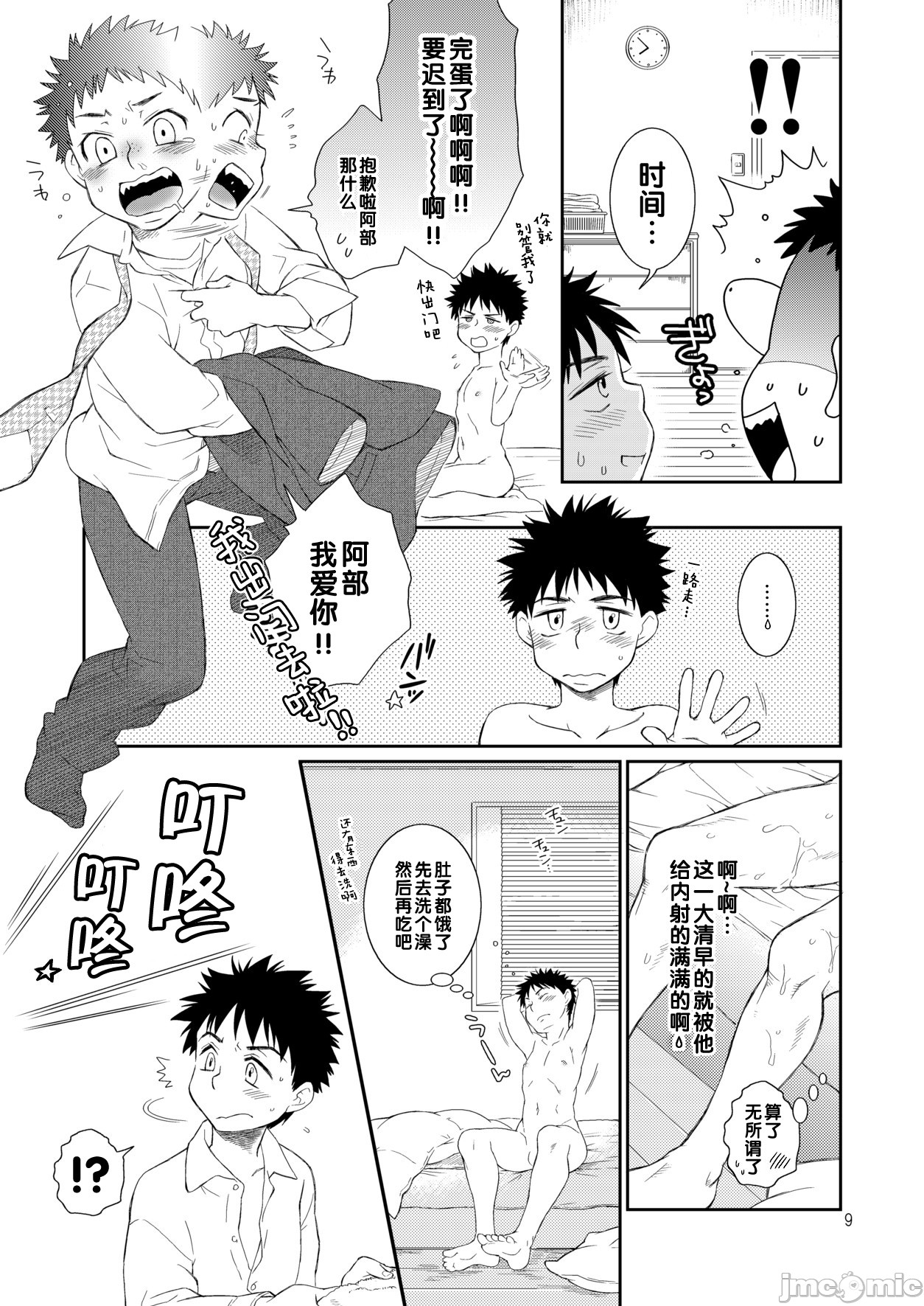 《つゆだくふぁいと》漫画最新章节第8话免费下拉式在线观看章节第【9】张图片